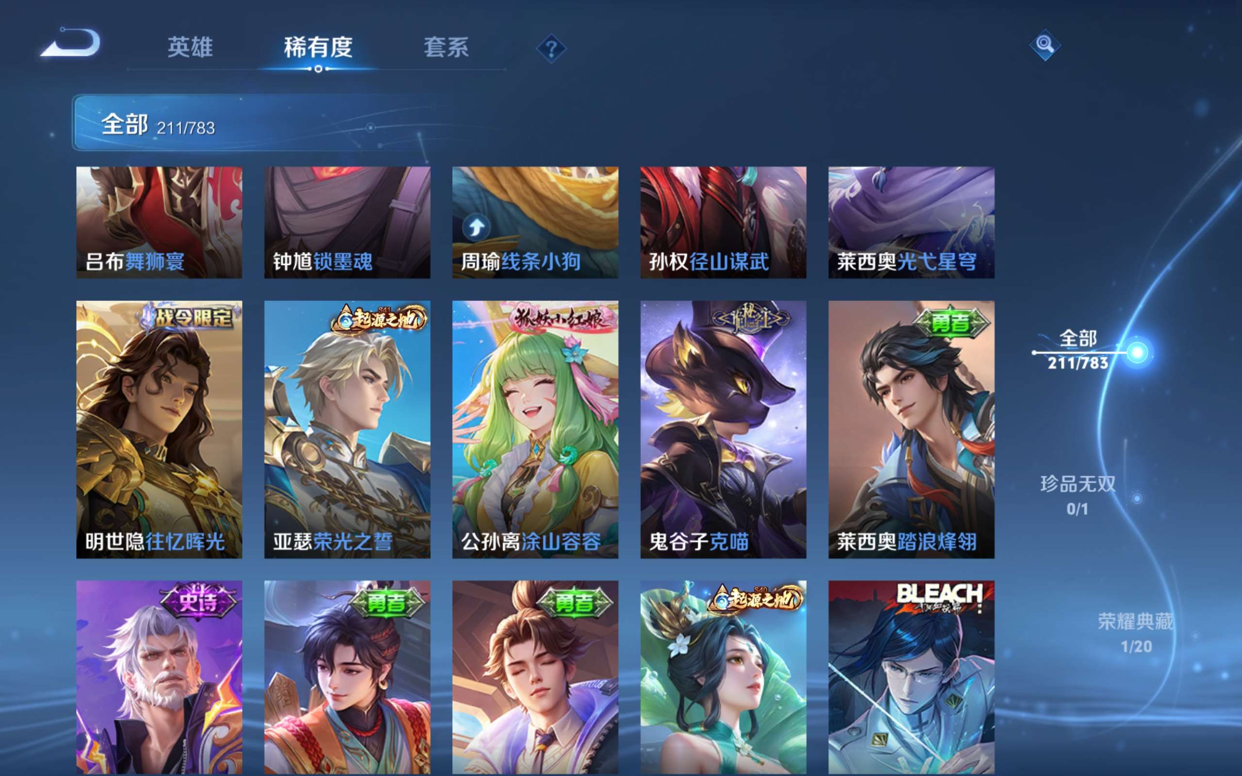 WZLX4222991王者荣耀账号详情图9