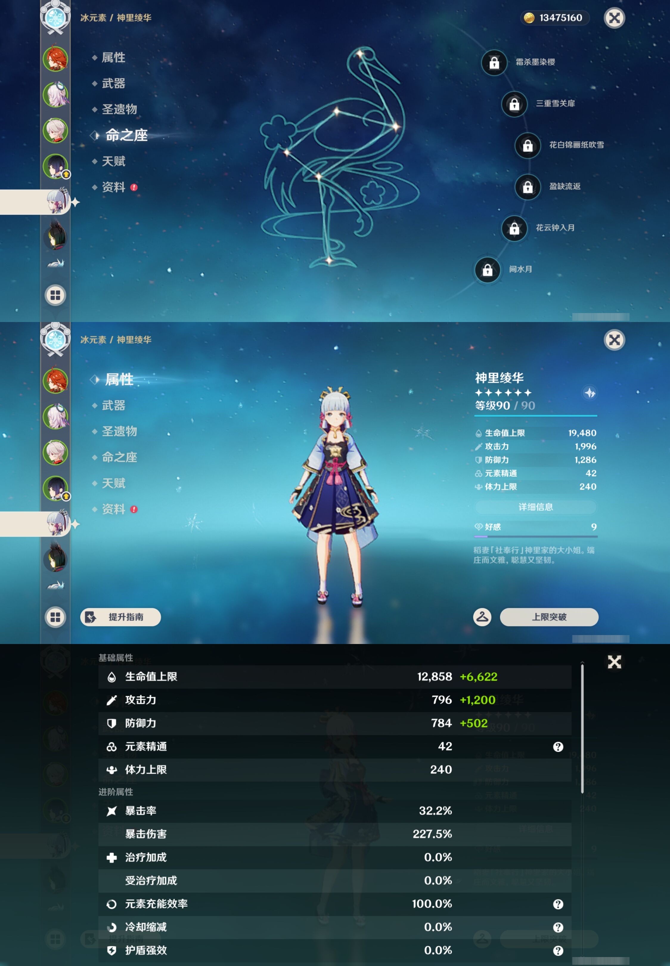 YSMK42853原神账号详情图13