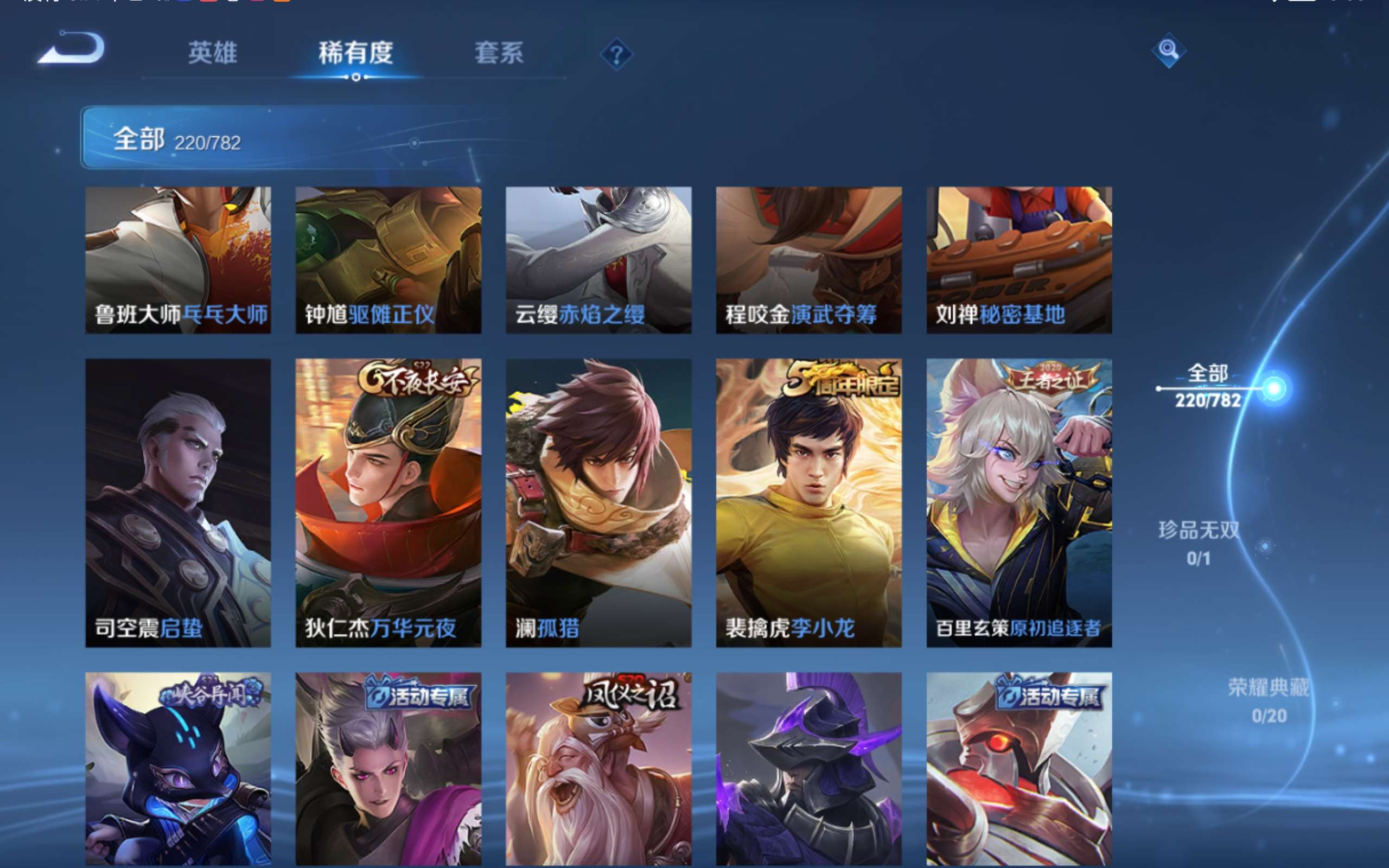 WZCMW4199351王者荣耀账号详情图13 WZCMW4199351王者荣耀账号详情图13