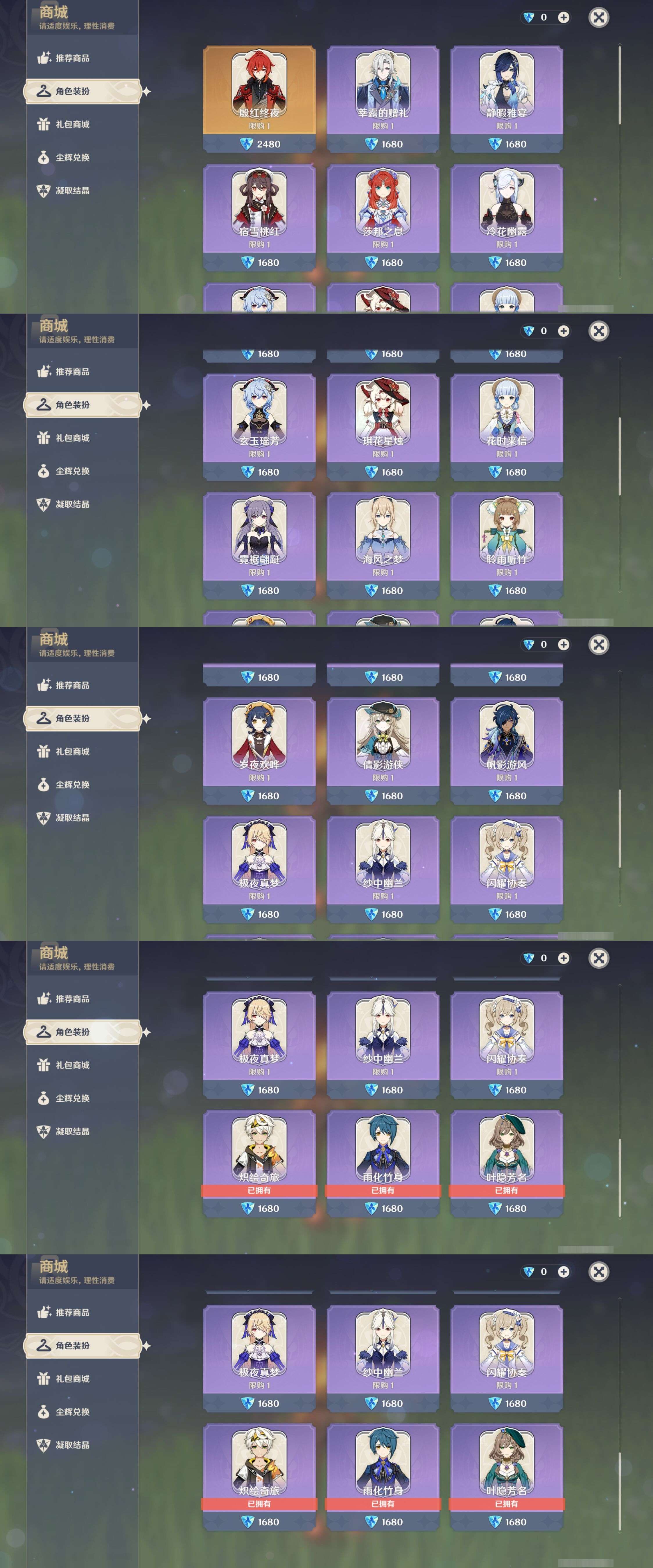 YSMK42853原神账号详情图24