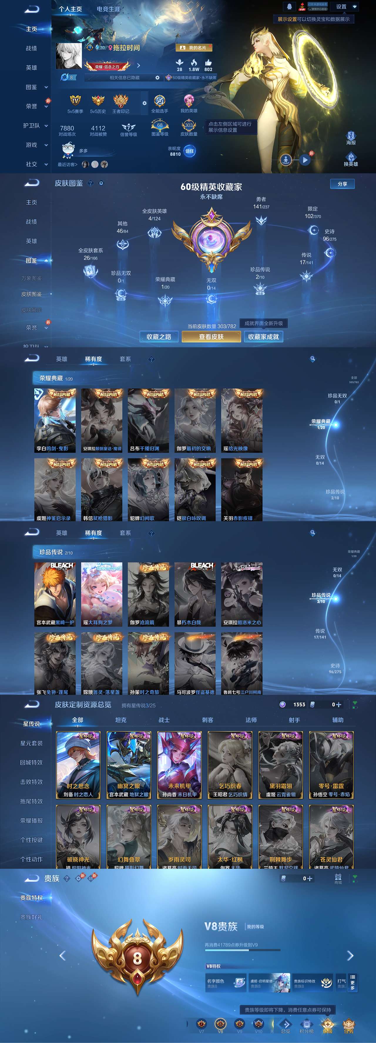 WZLX4223004王者荣耀账号详情图2