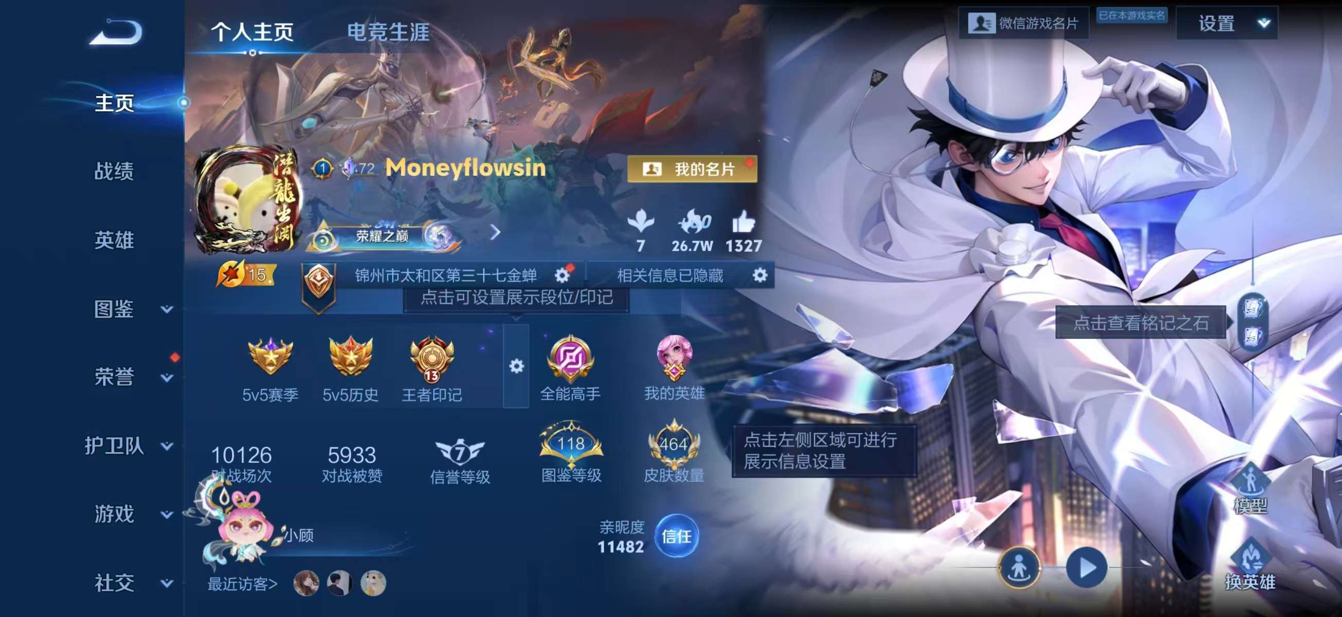 WZCMW4195012王者荣耀账号详情图2