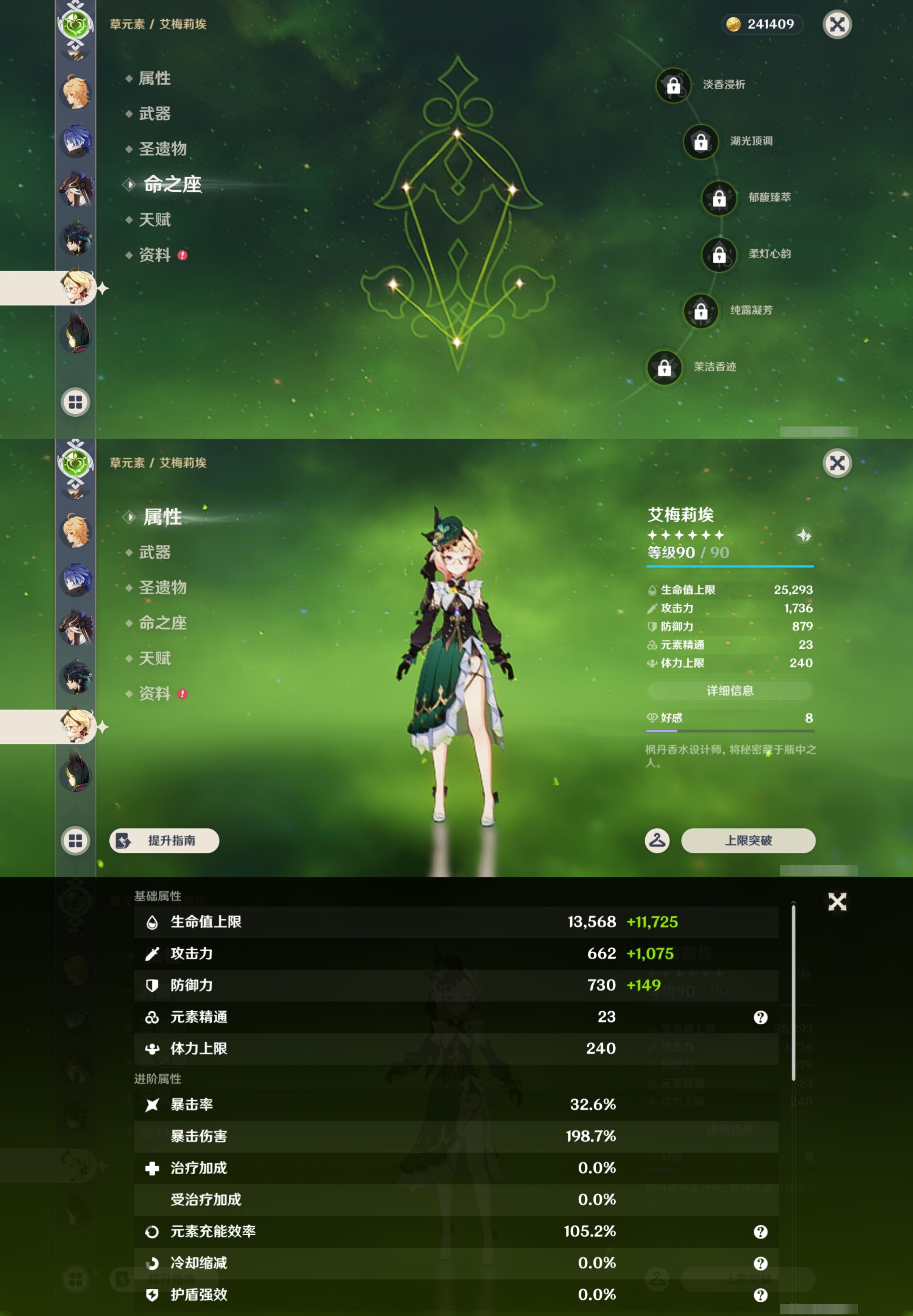 YSMK42849原神账号详情图22