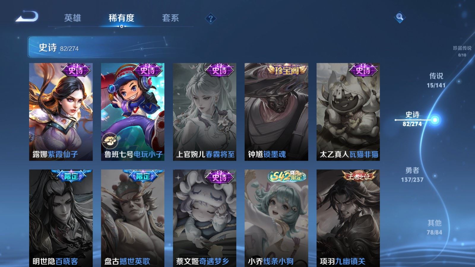 WZLX4222966王者荣耀账号详情图17 WZLX4222966王者荣耀账号详情图17