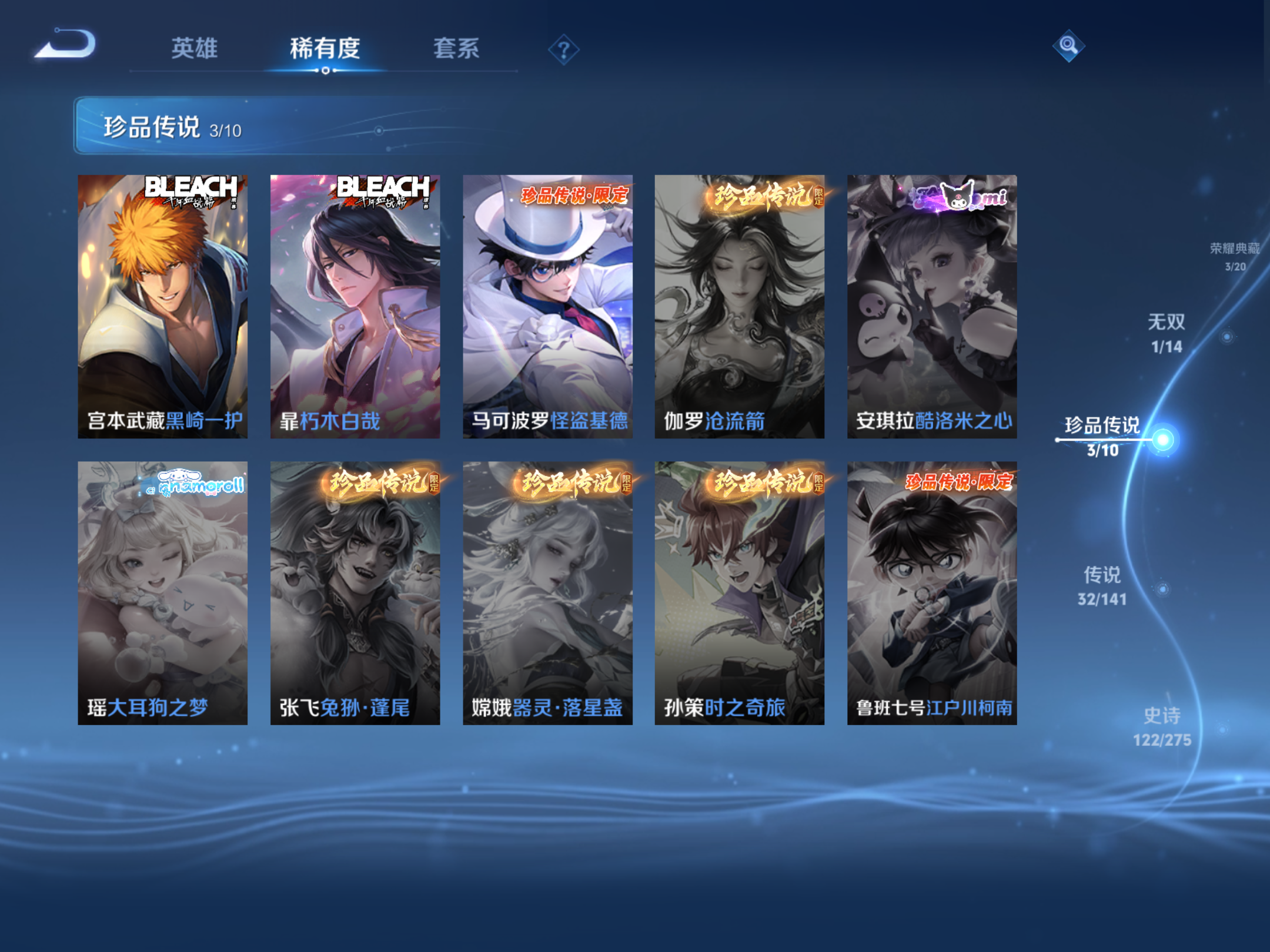 WZCMW4199346王者荣耀账号详情图13