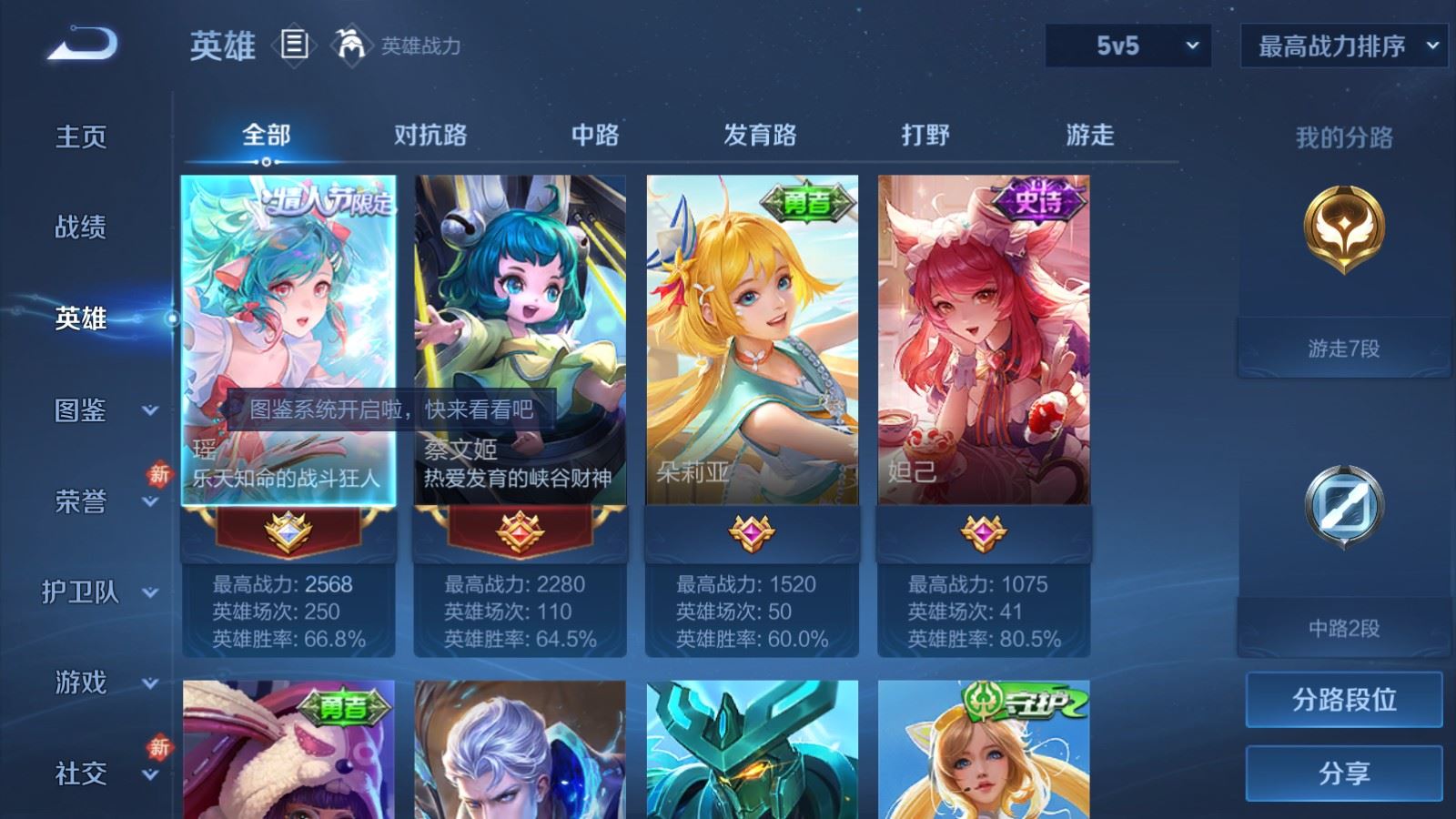 WZCMW4199276王者荣耀账号详情图3