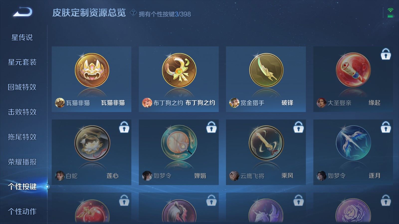 WZCMW4199269王者荣耀账号详情图18