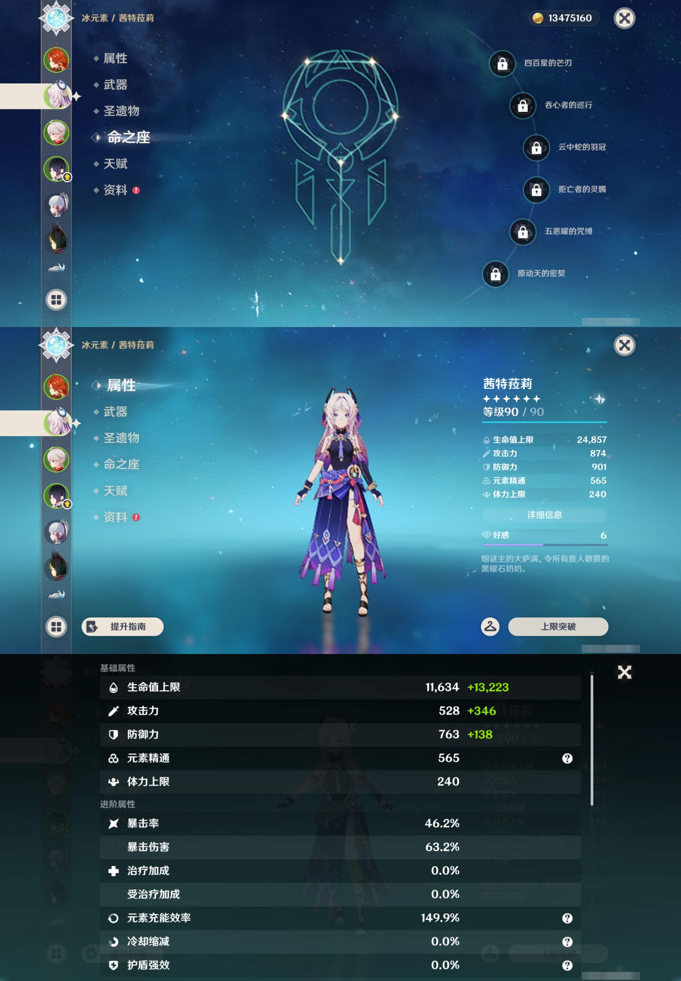 YSMK42853原神账号详情图10