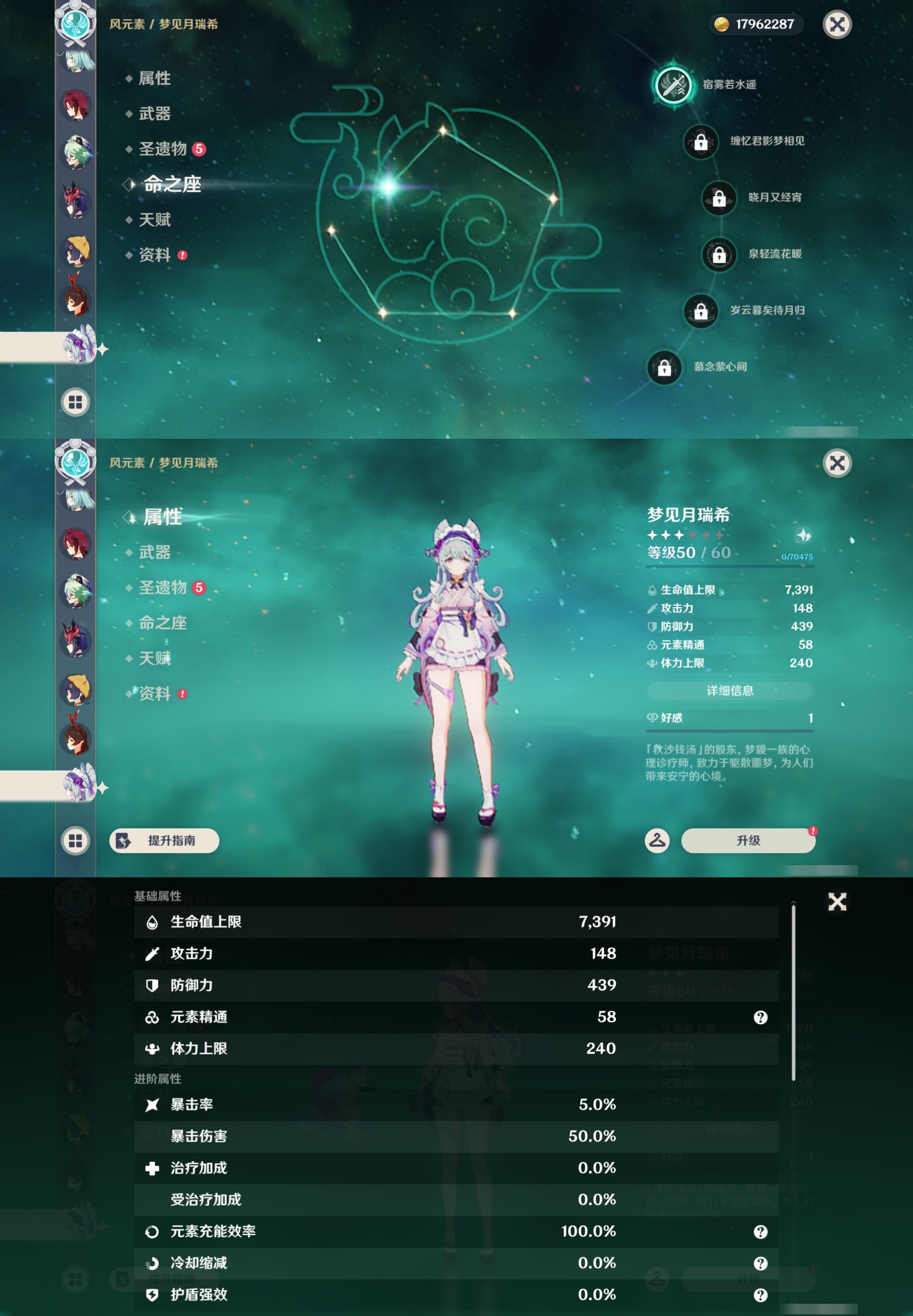 YSMK42854原神账号详情图24