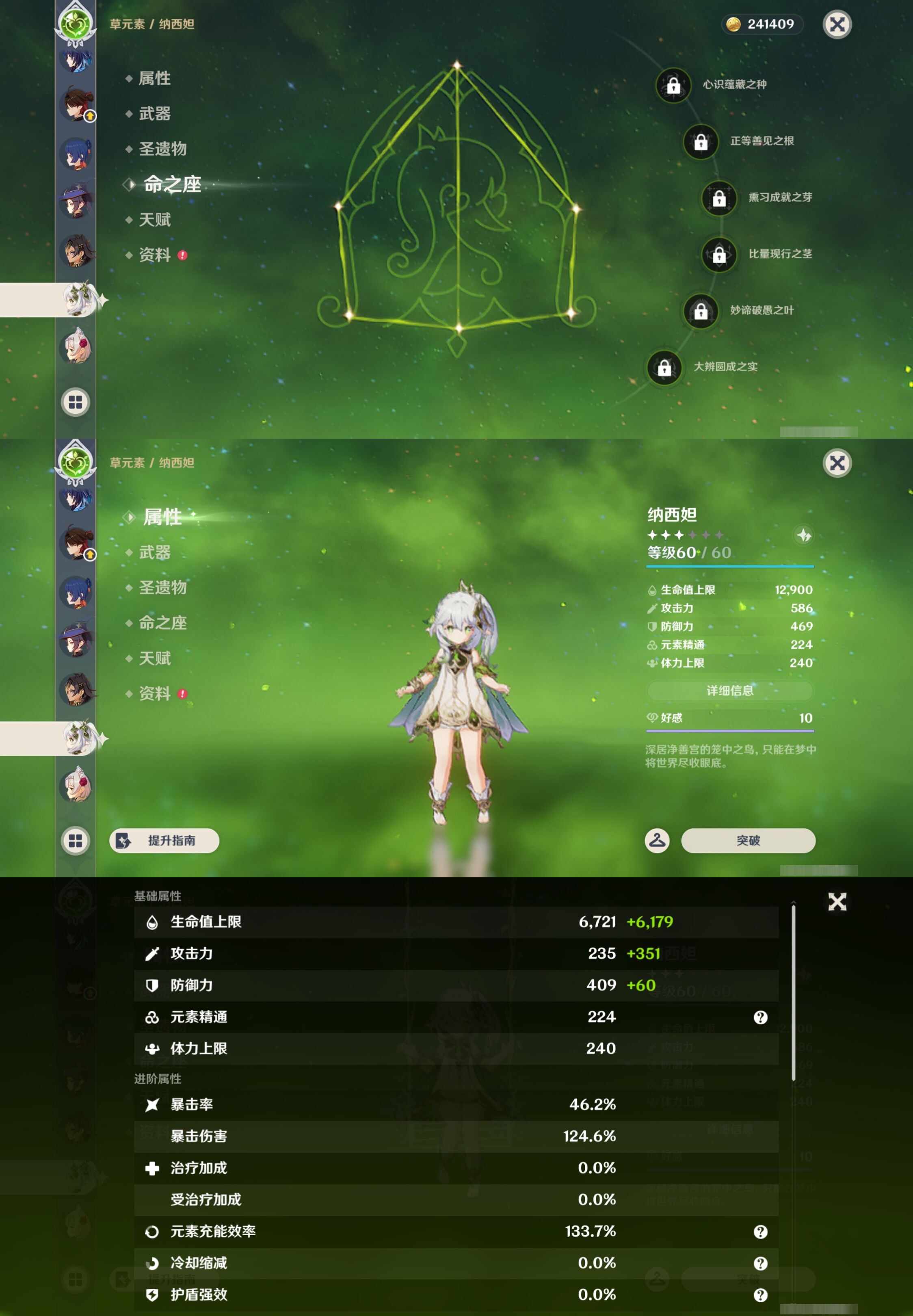 YSMK42849原神账号详情图28