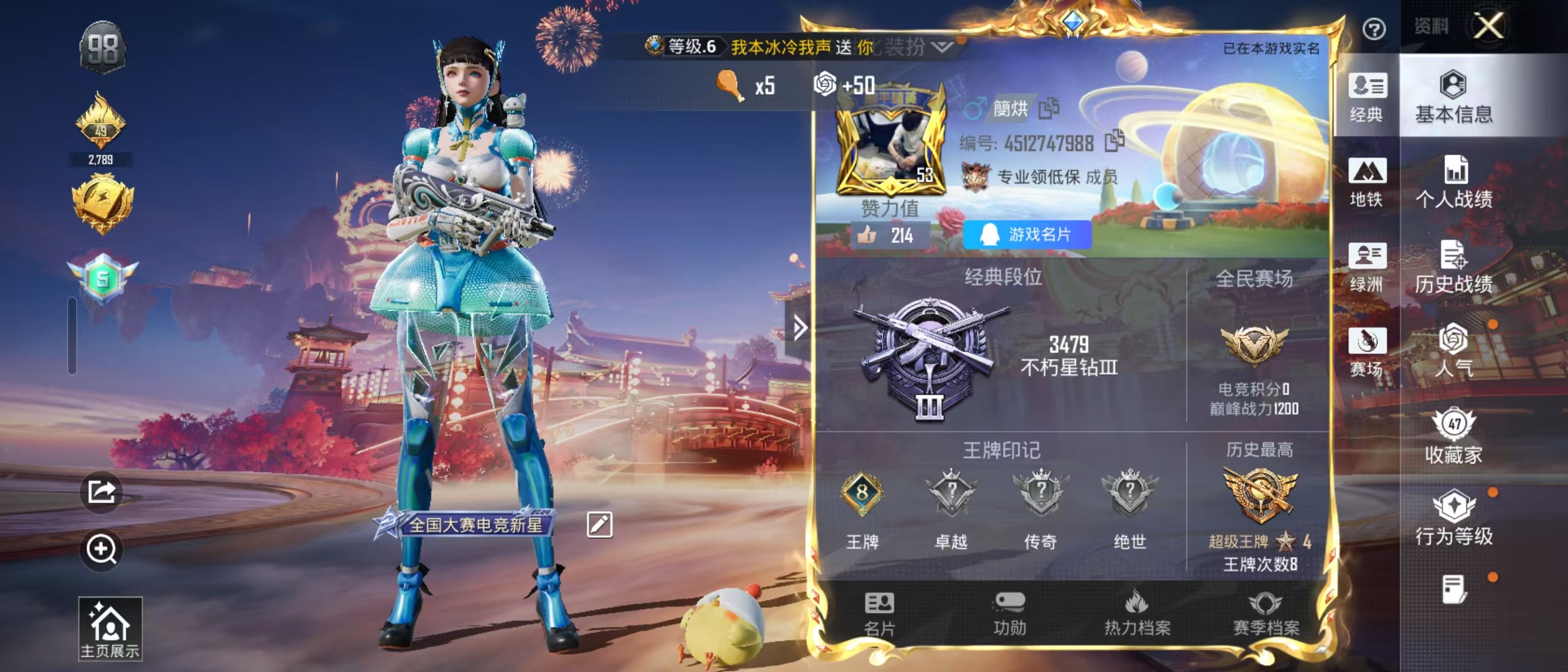 HPSJ4104276和平精英账号详情图3 HPSJ4104276和平精英账号详情图3