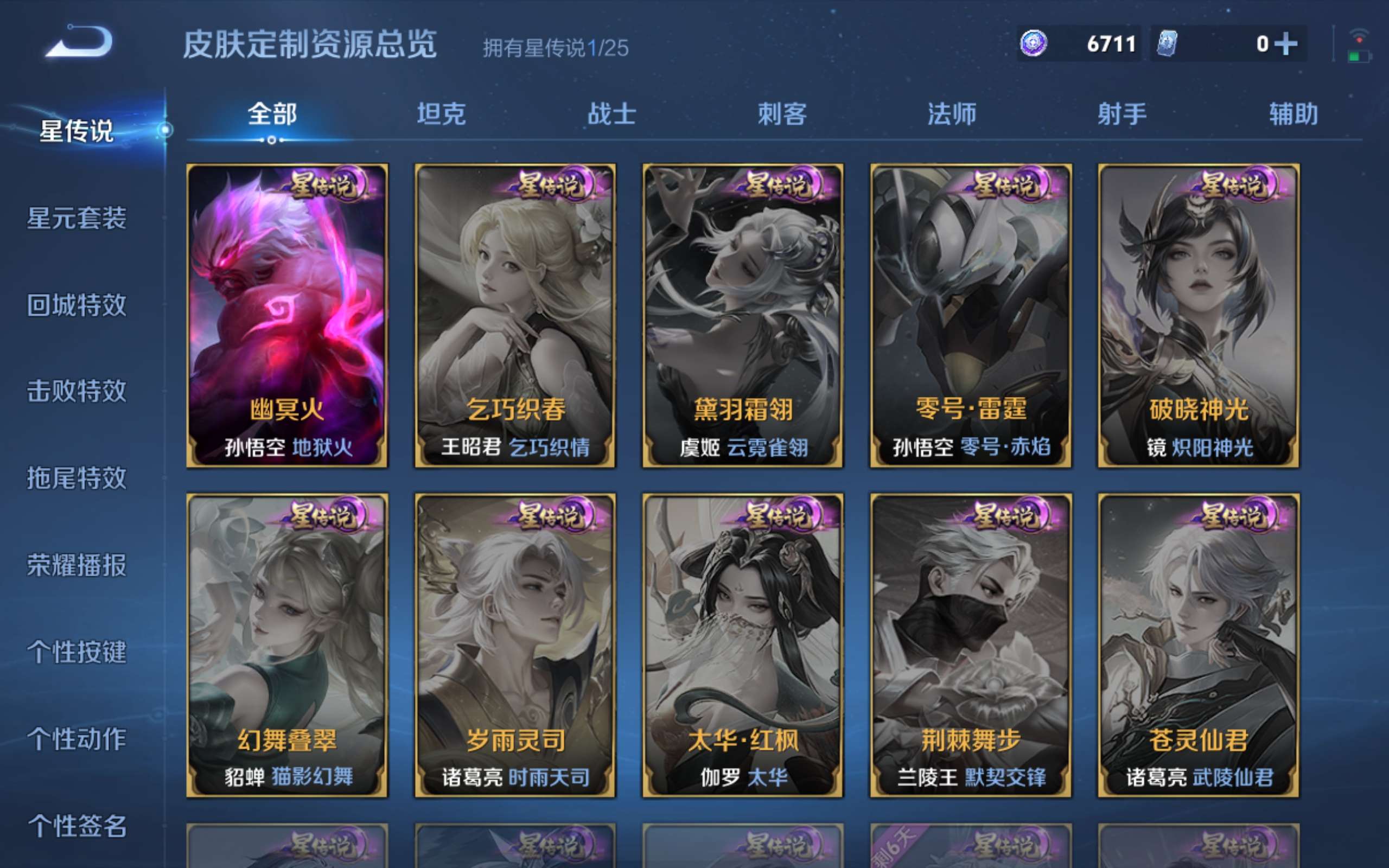 WZCMW4199351王者荣耀账号详情图4 WZCMW4199351王者荣耀账号详情图4