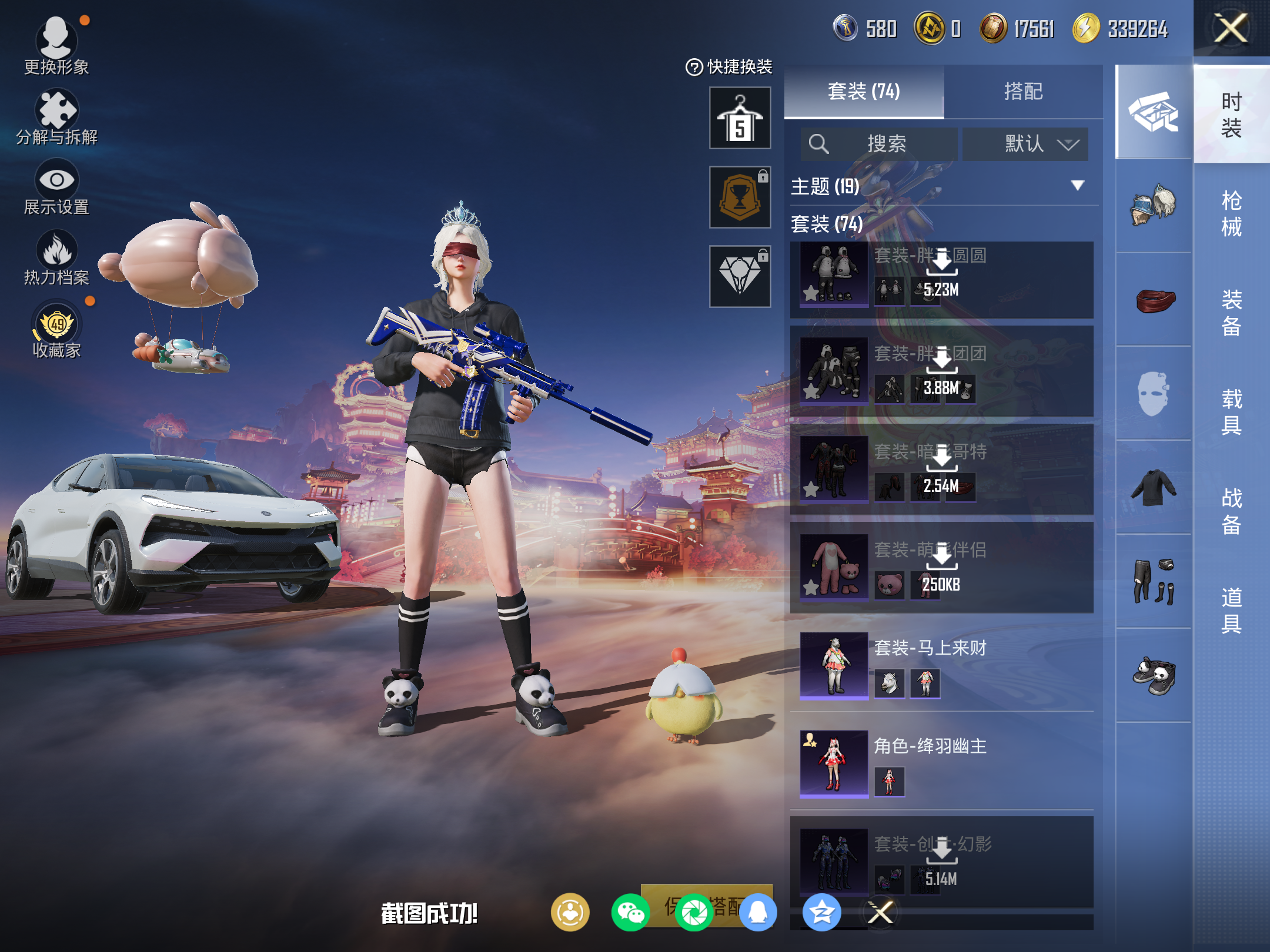 HPCMW4108320和平精英账号详情图6