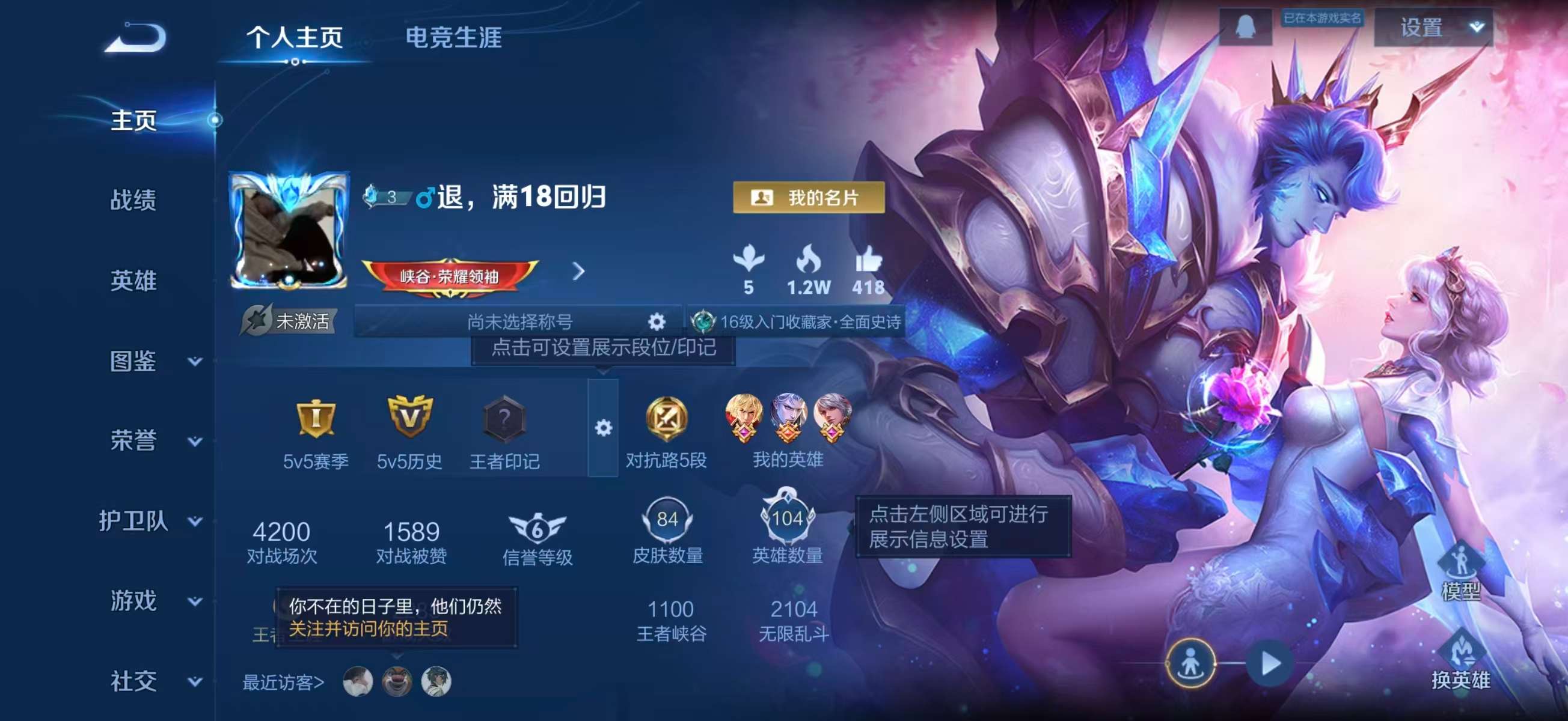 WZCMW4195091王者荣耀账号详情图2 WZCMW4195091王者荣耀账号详情图2