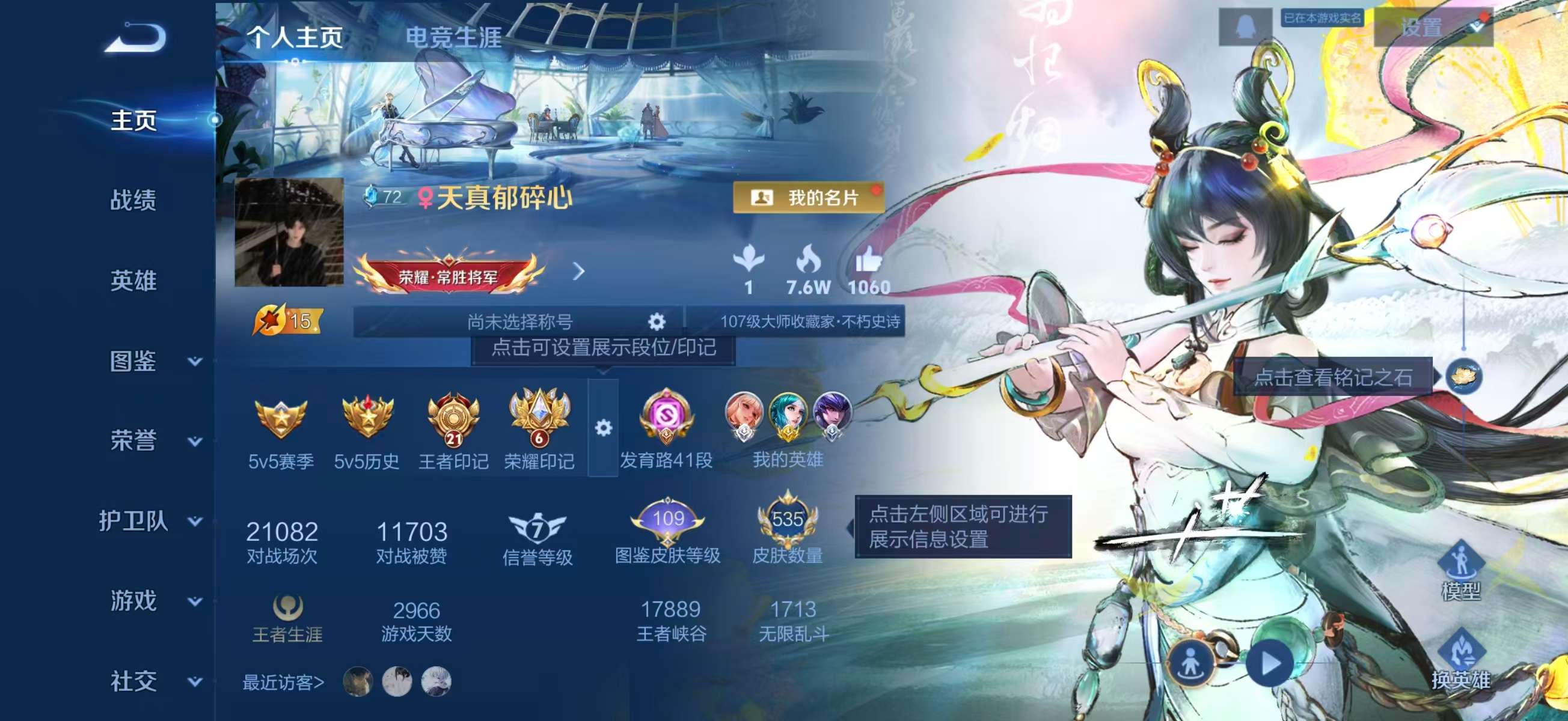 WZCMW4195021王者荣耀账号详情图2