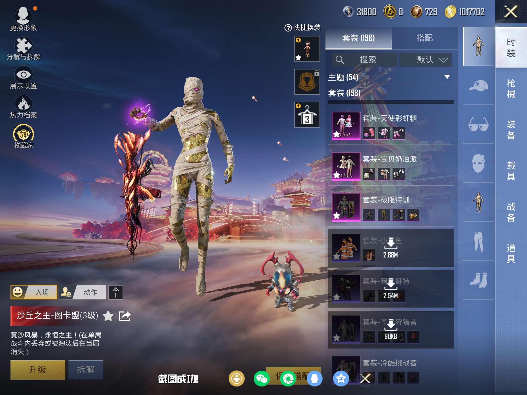 HPCMW4108321和平精英账号详情图7