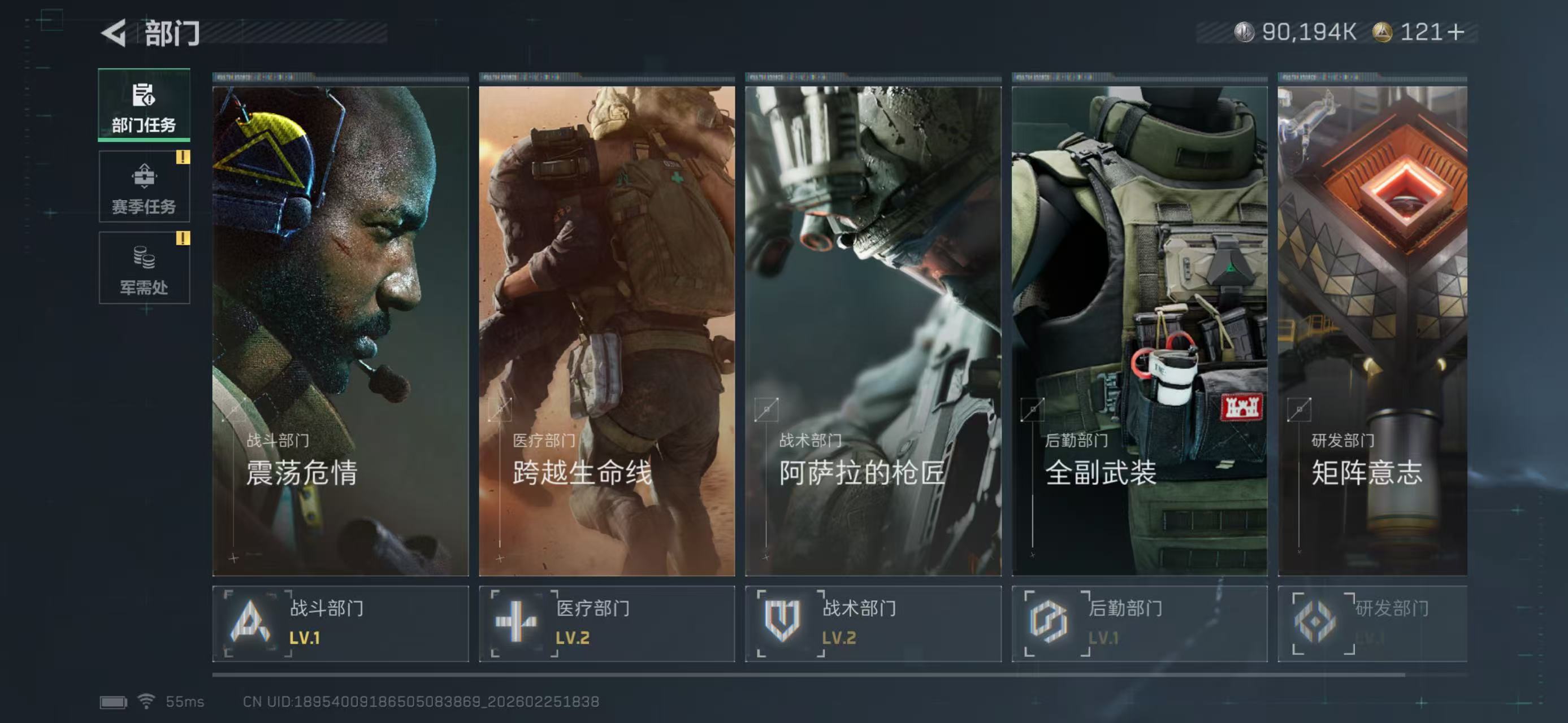 SJZCMW456167三角洲行动账号详情图2