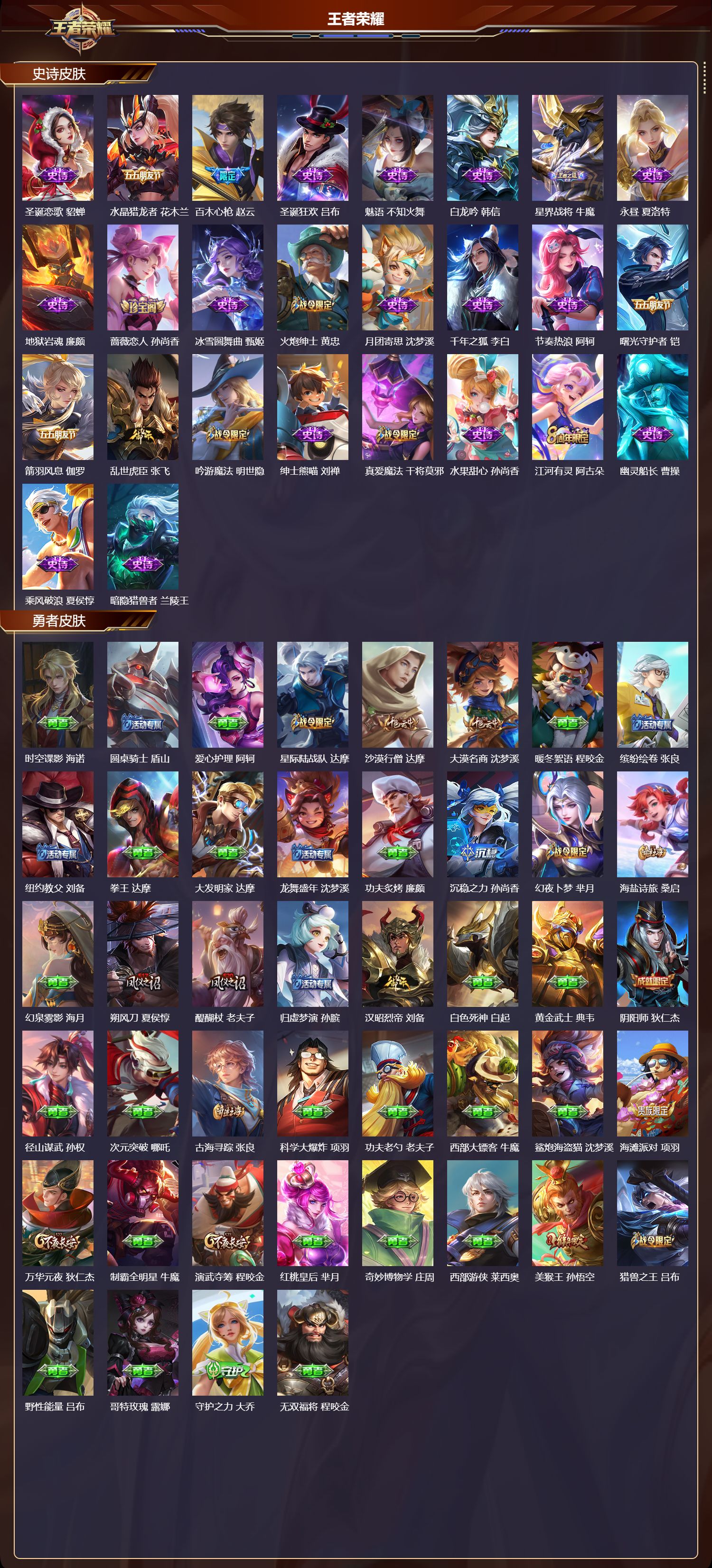 WZCMW4195046王者荣耀账号详情图7 WZCMW4195046王者荣耀账号详情图7