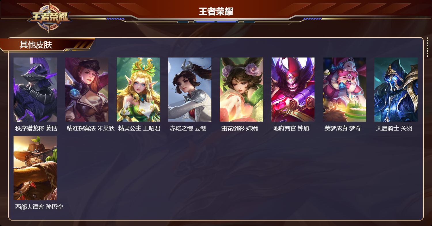 WZCMW4195046王者荣耀账号详情图10 WZCMW4195046王者荣耀账号详情图10