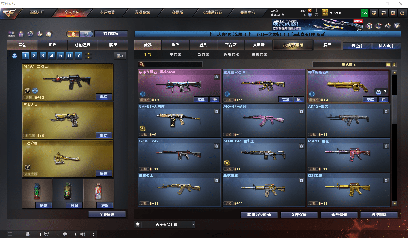 CFCMW450569穿越火线账号详情图8