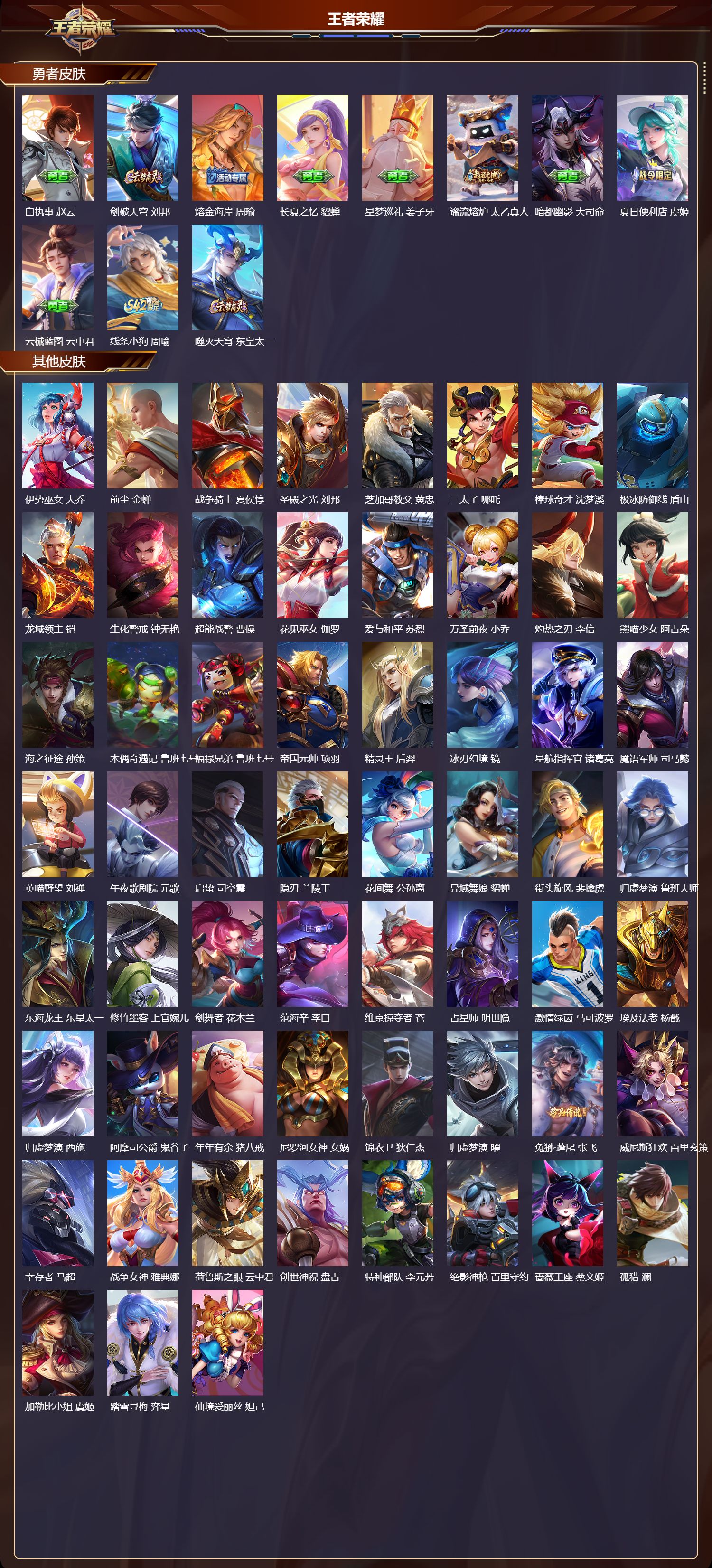 WZCMW4195046王者荣耀账号详情图9 WZCMW4195046王者荣耀账号详情图9