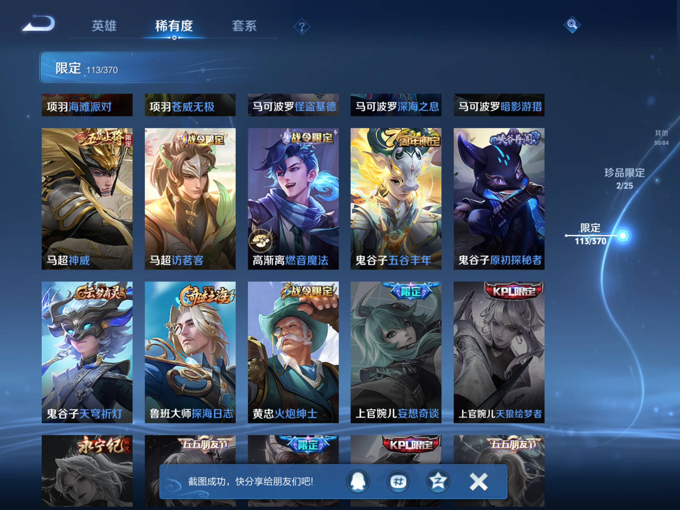 WZCMW4199309王者荣耀账号详情图21