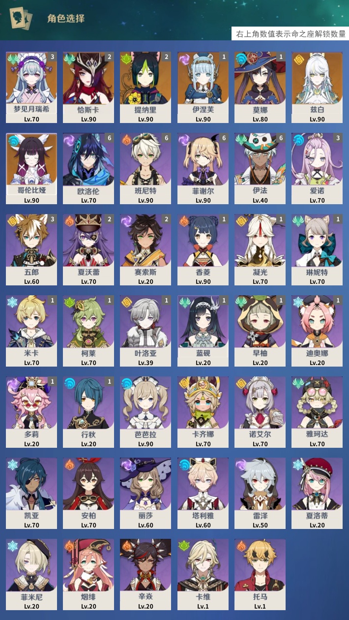 YSMK42850原神账号详情图3