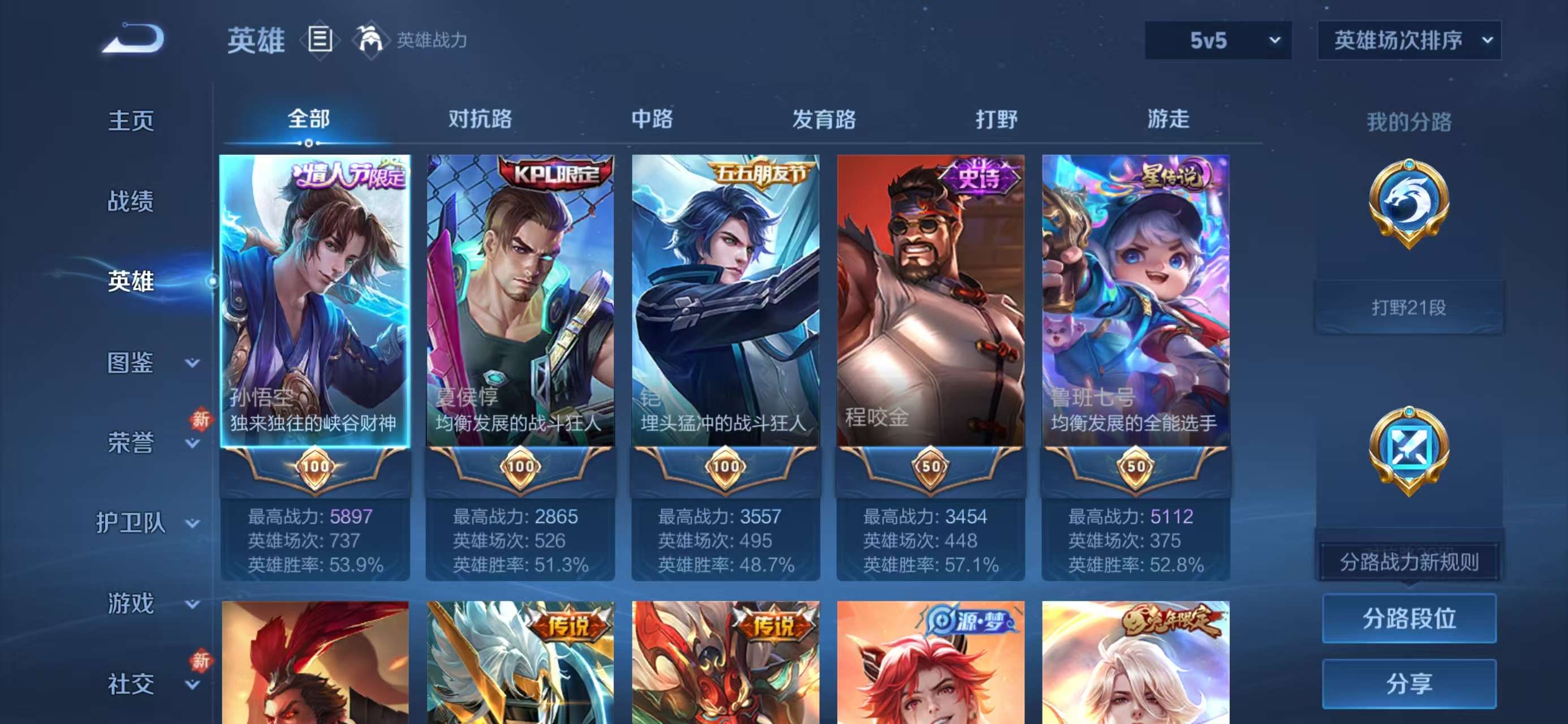 WZCMW4195046王者荣耀账号详情图4 WZCMW4195046王者荣耀账号详情图4