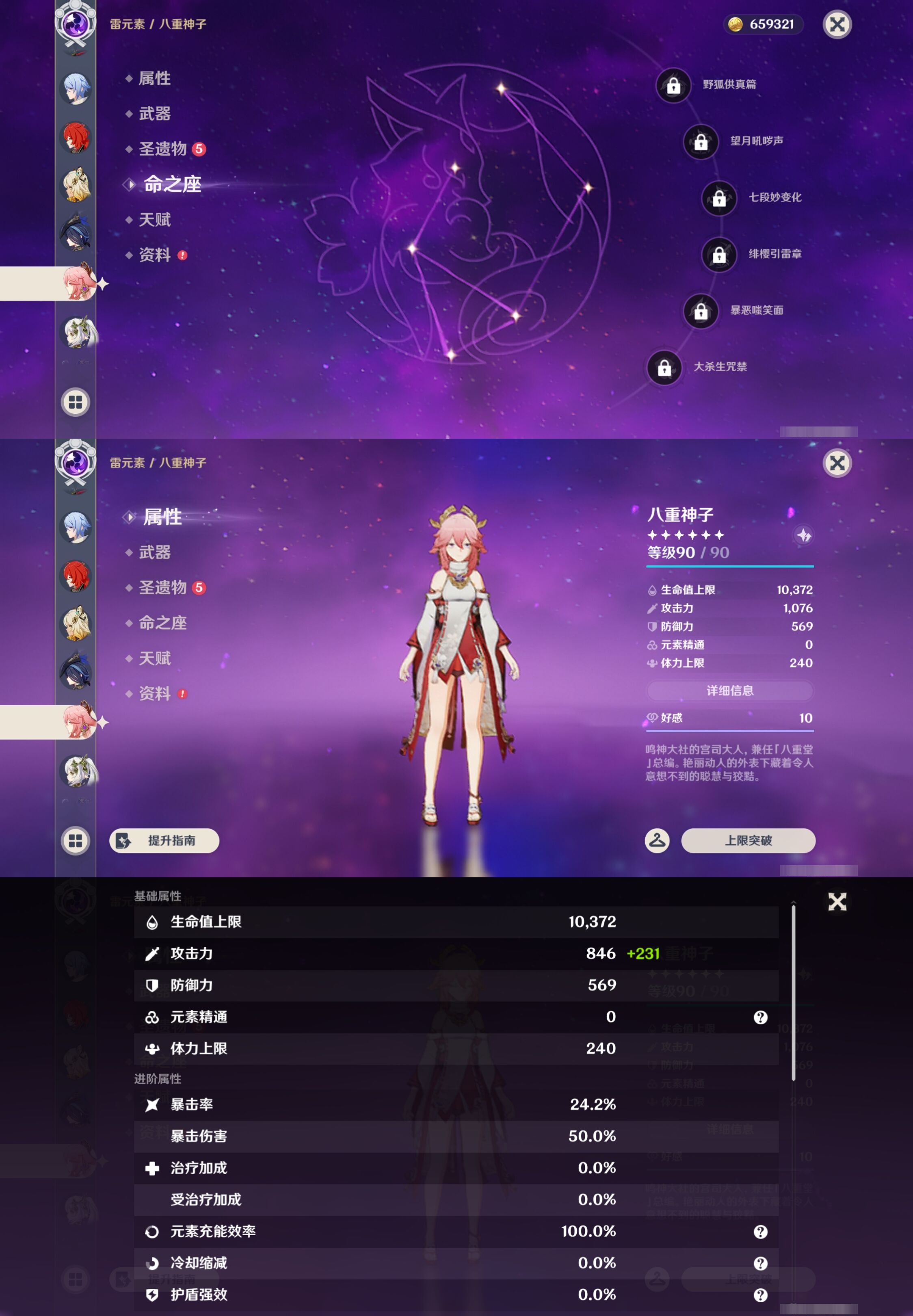 YSMK42855原神账号详情图19