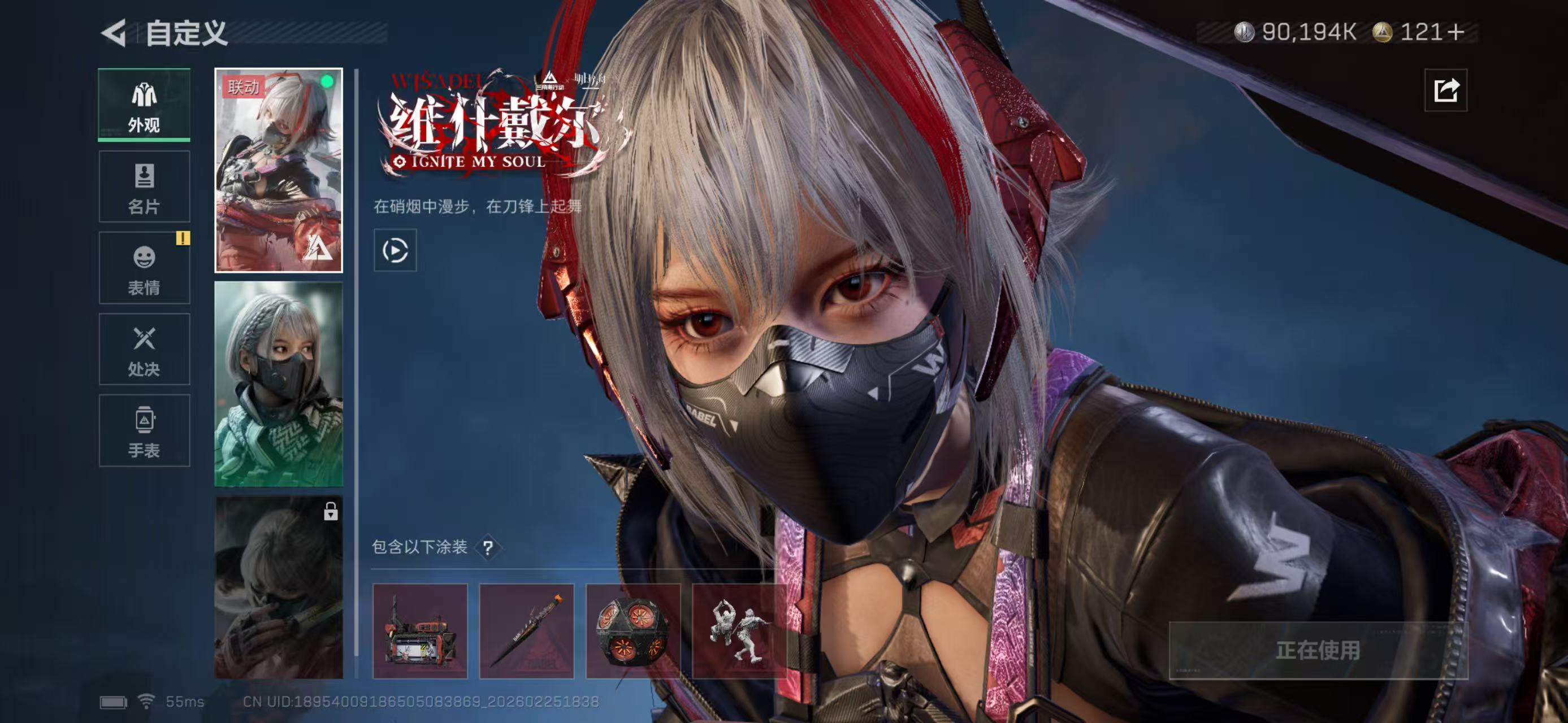 SJZCMW456167三角洲行动账号详情图6