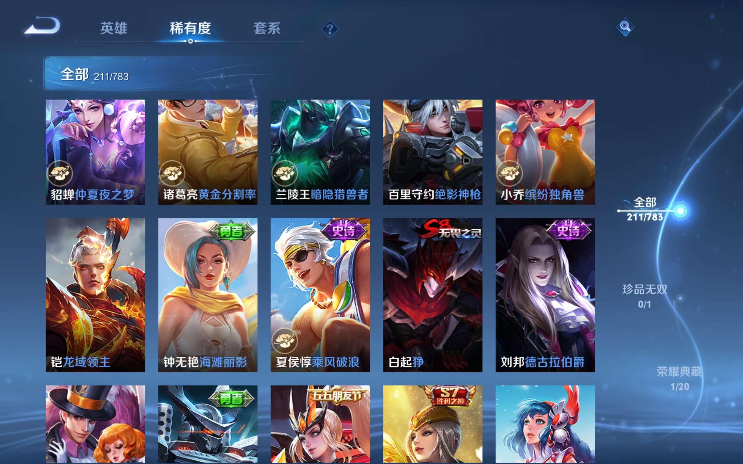 WZLX4222991王者荣耀账号详情图17