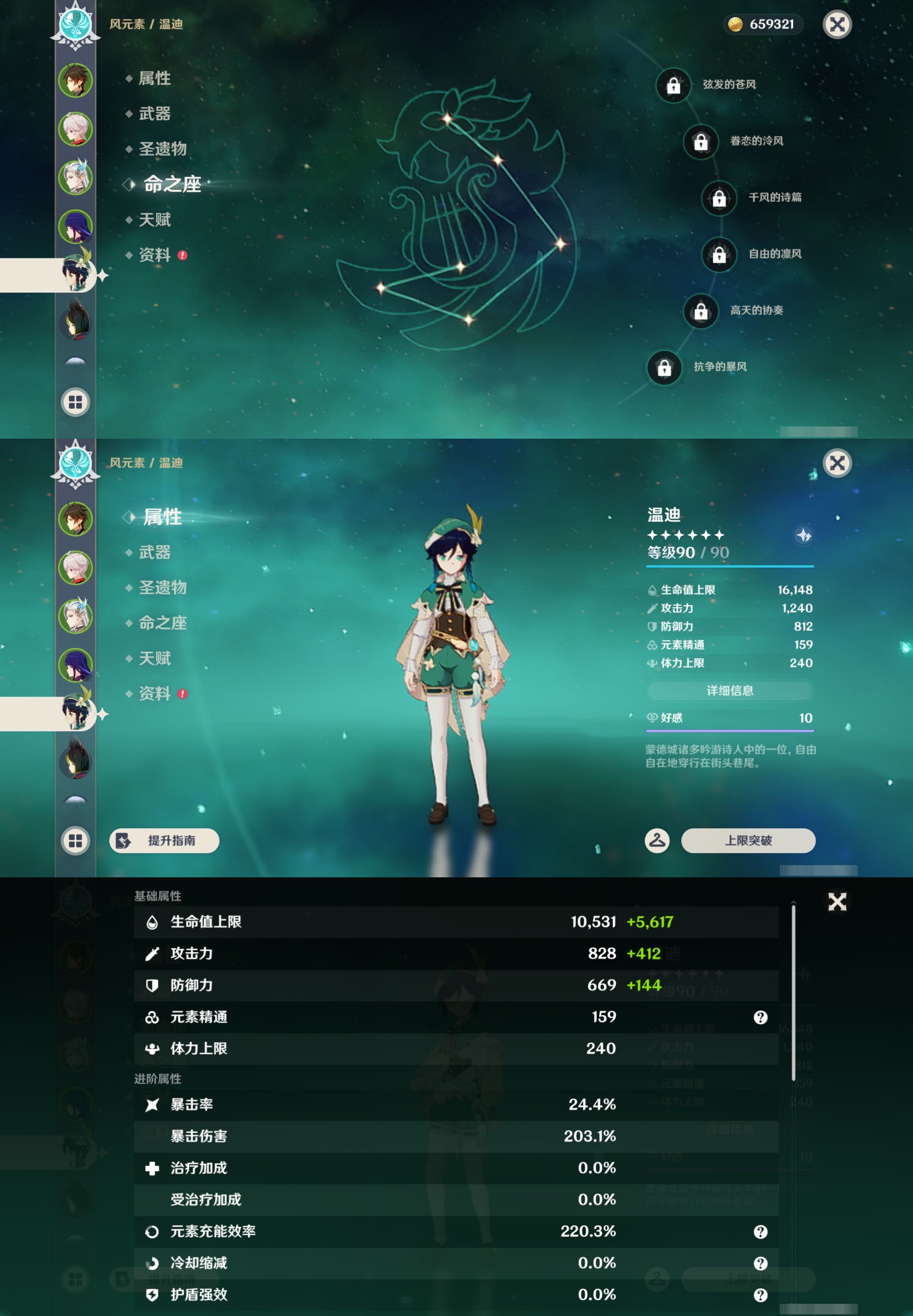 YSMK42855原神账号详情图13