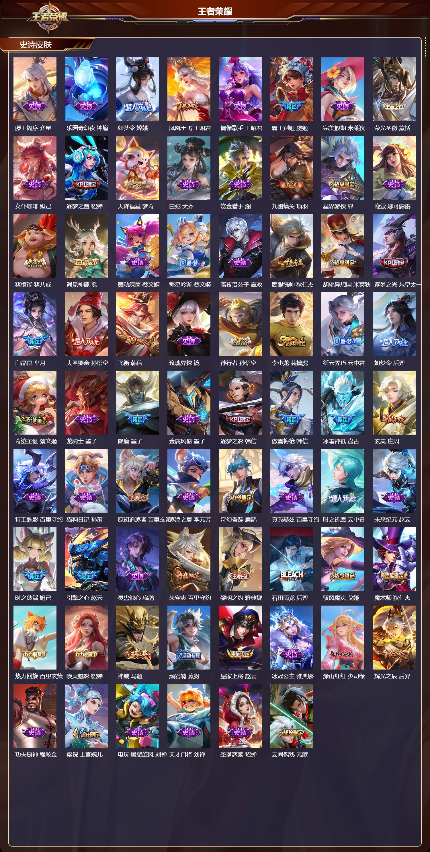 WZCMW4195021王者荣耀账号详情图8