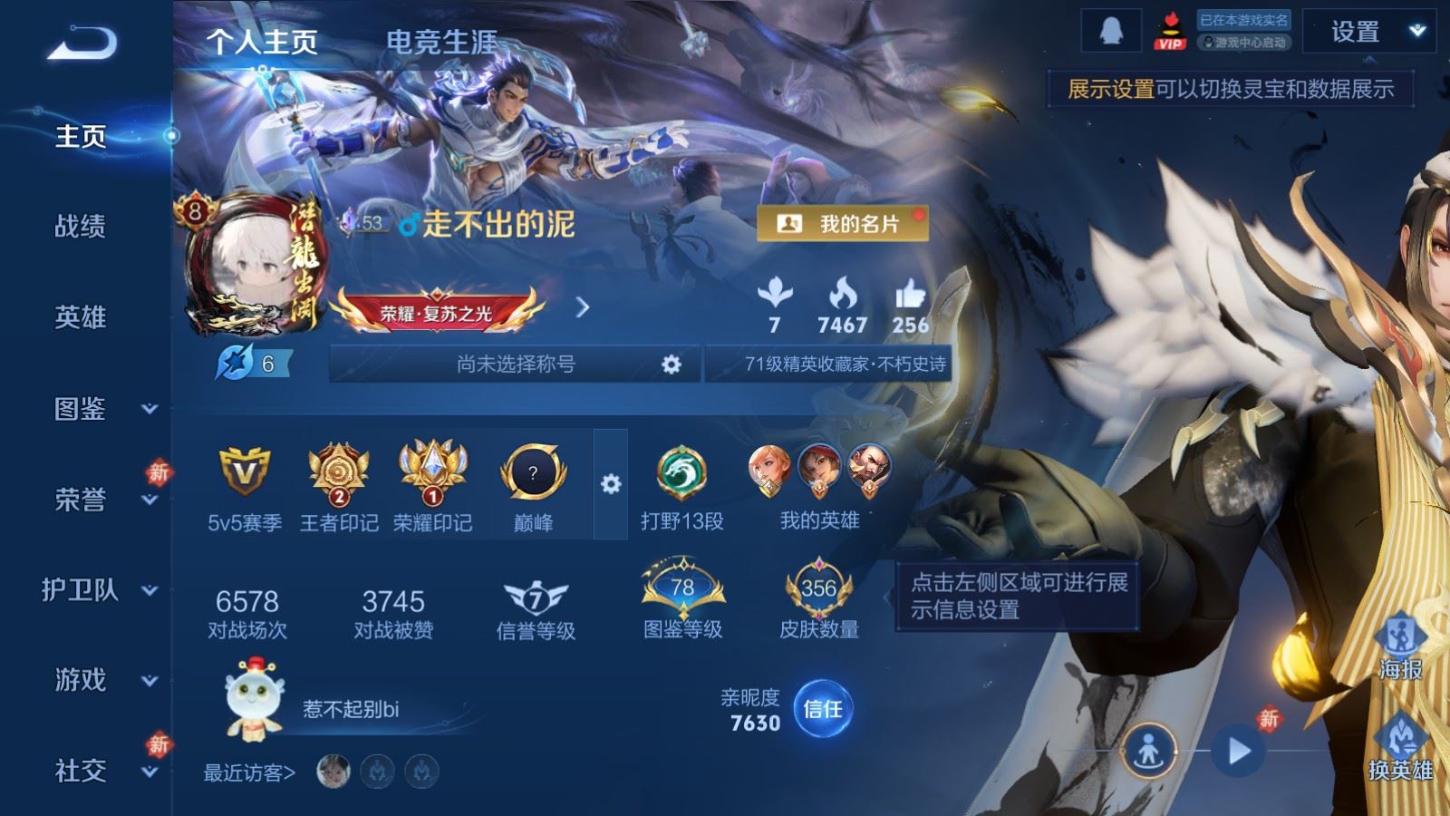 WZCMW4199274王者荣耀账号详情图2