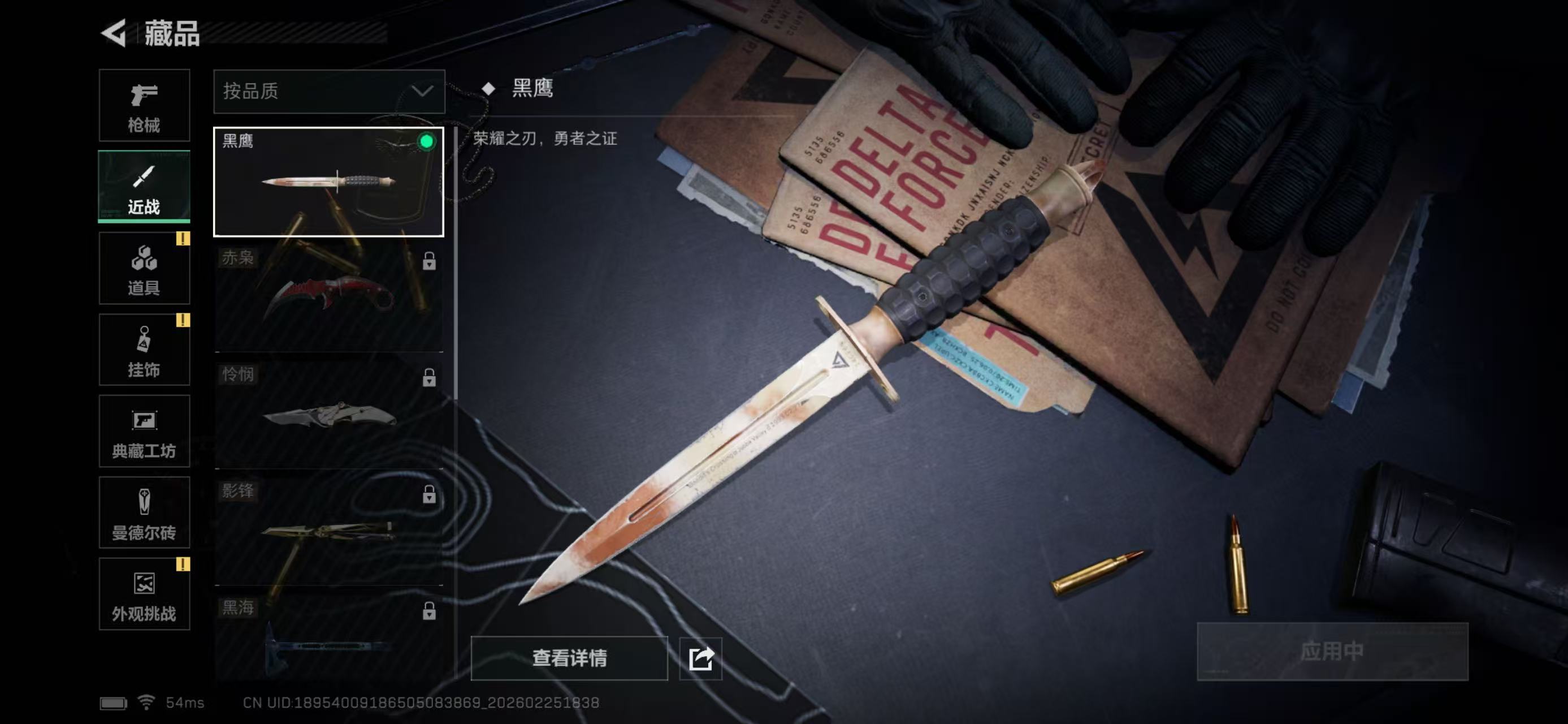 SJZCMW456167三角洲行动账号详情图7