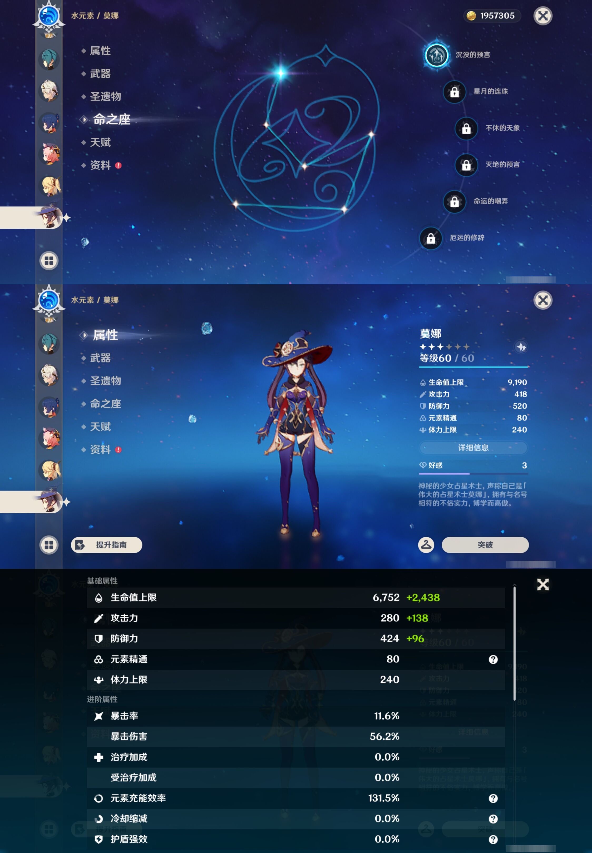 YSMK42877原神账号详情图20