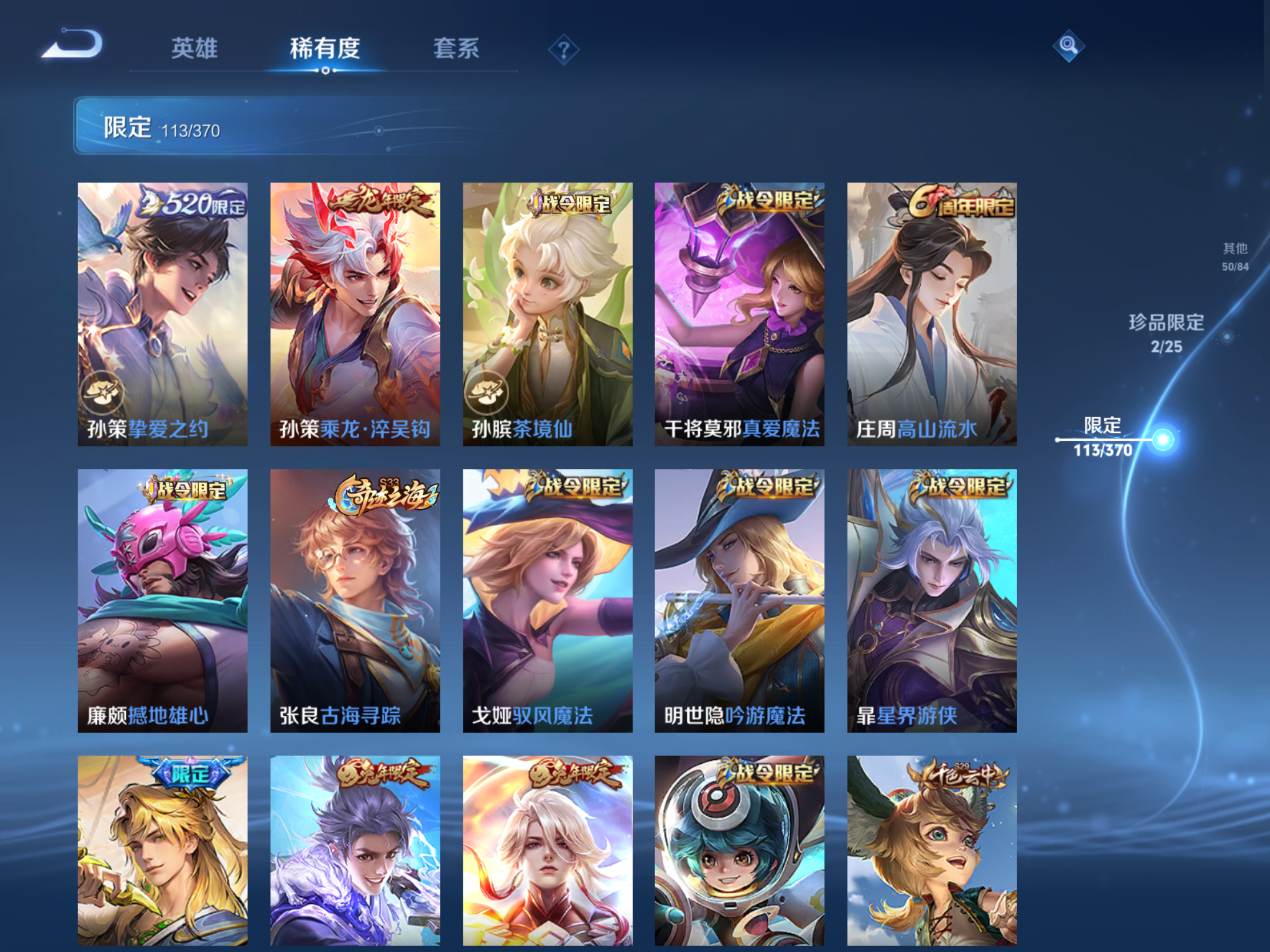 WZCMW4199309王者荣耀账号详情图16