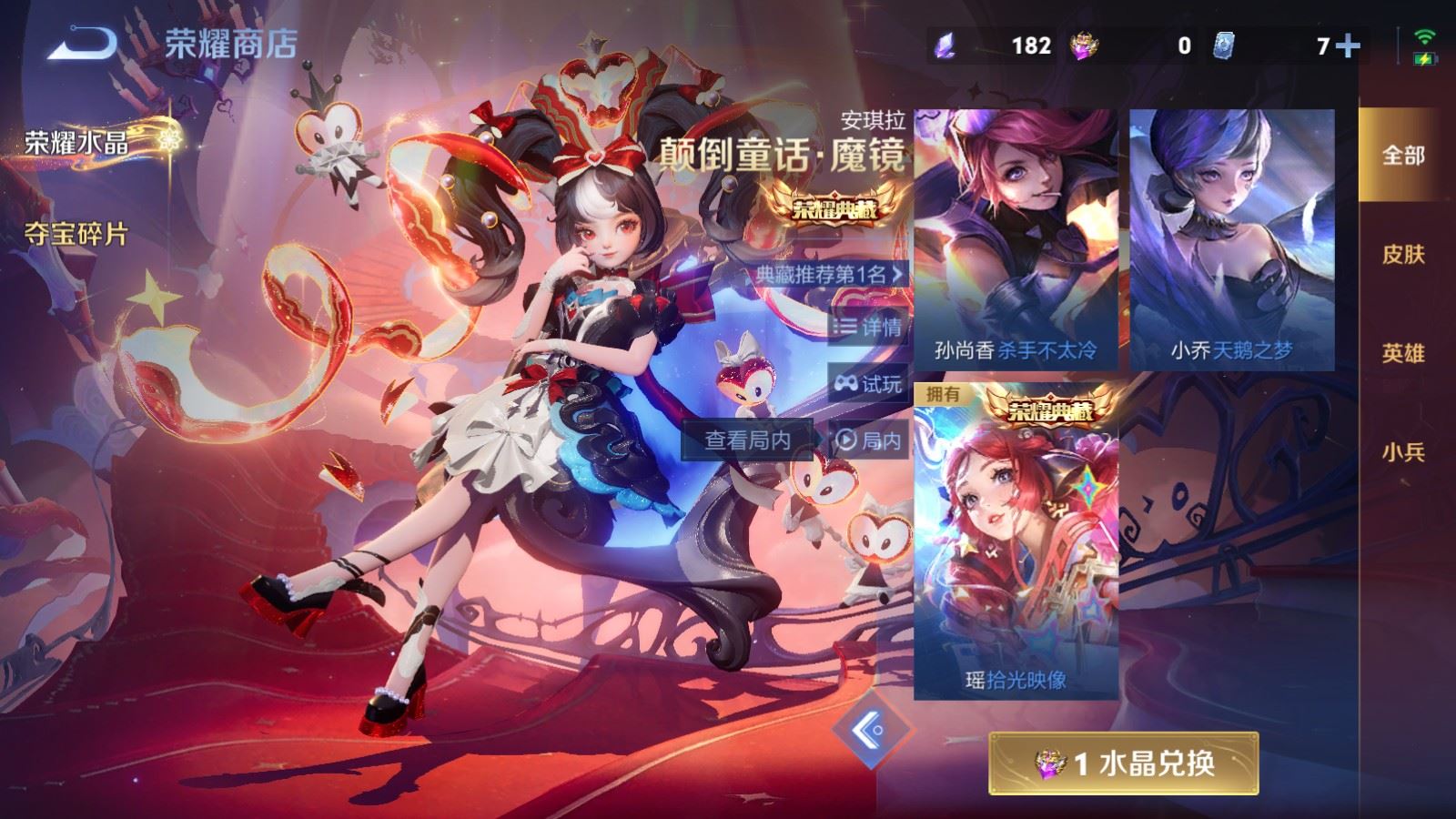 WZCMW4199274王者荣耀账号详情图26