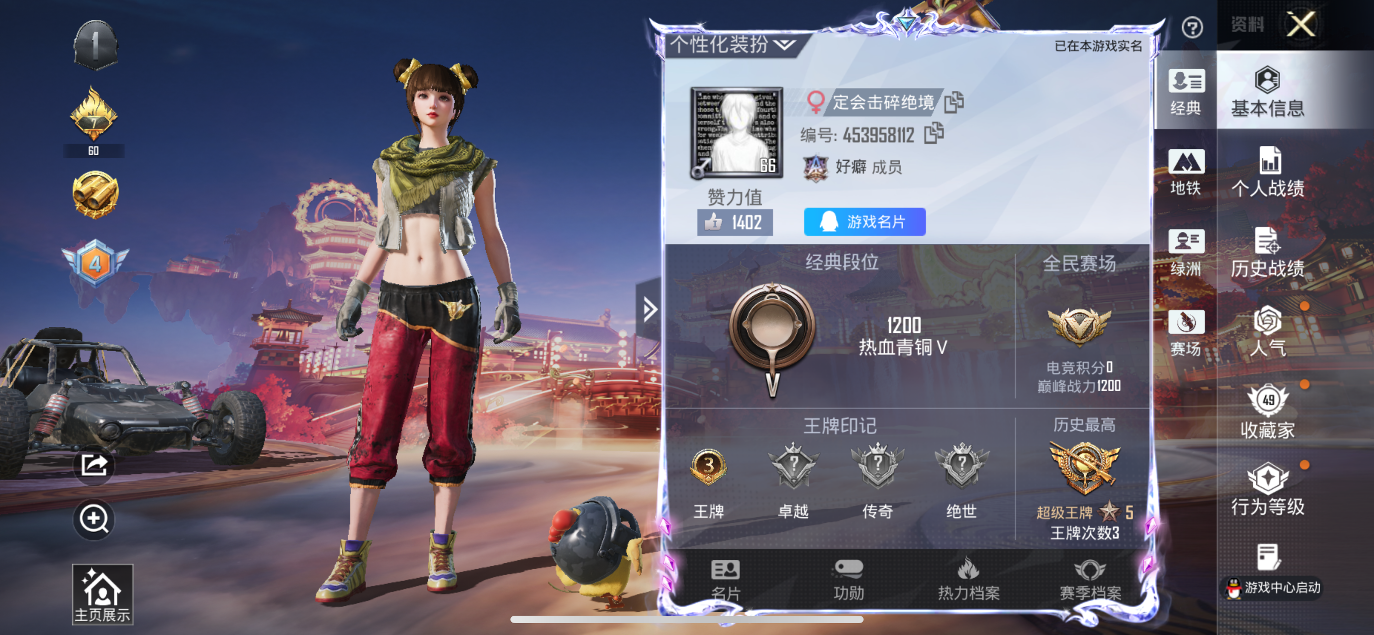 HPCMW4116321和平精英账号详情图2