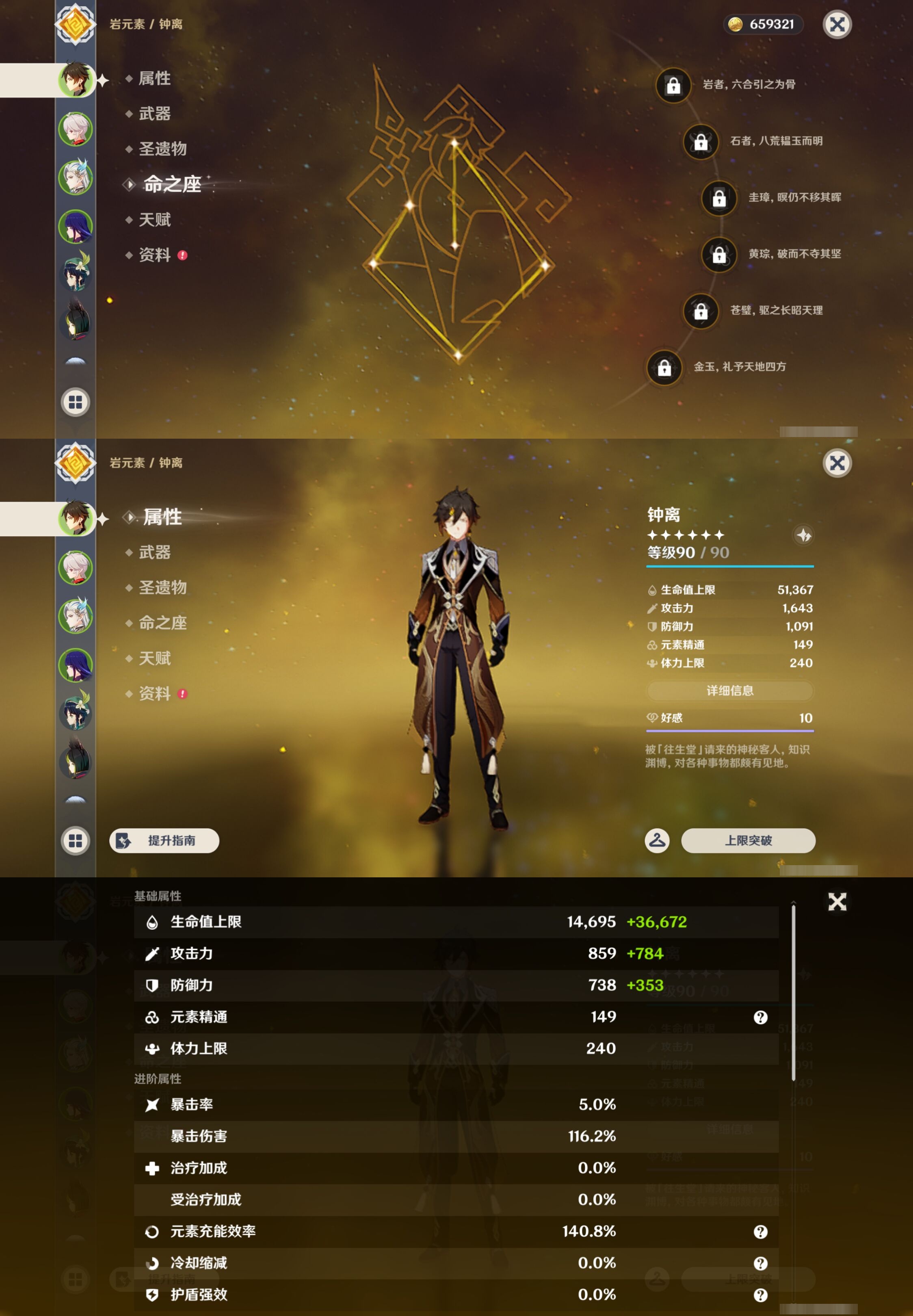 YSMK42855原神账号详情图9