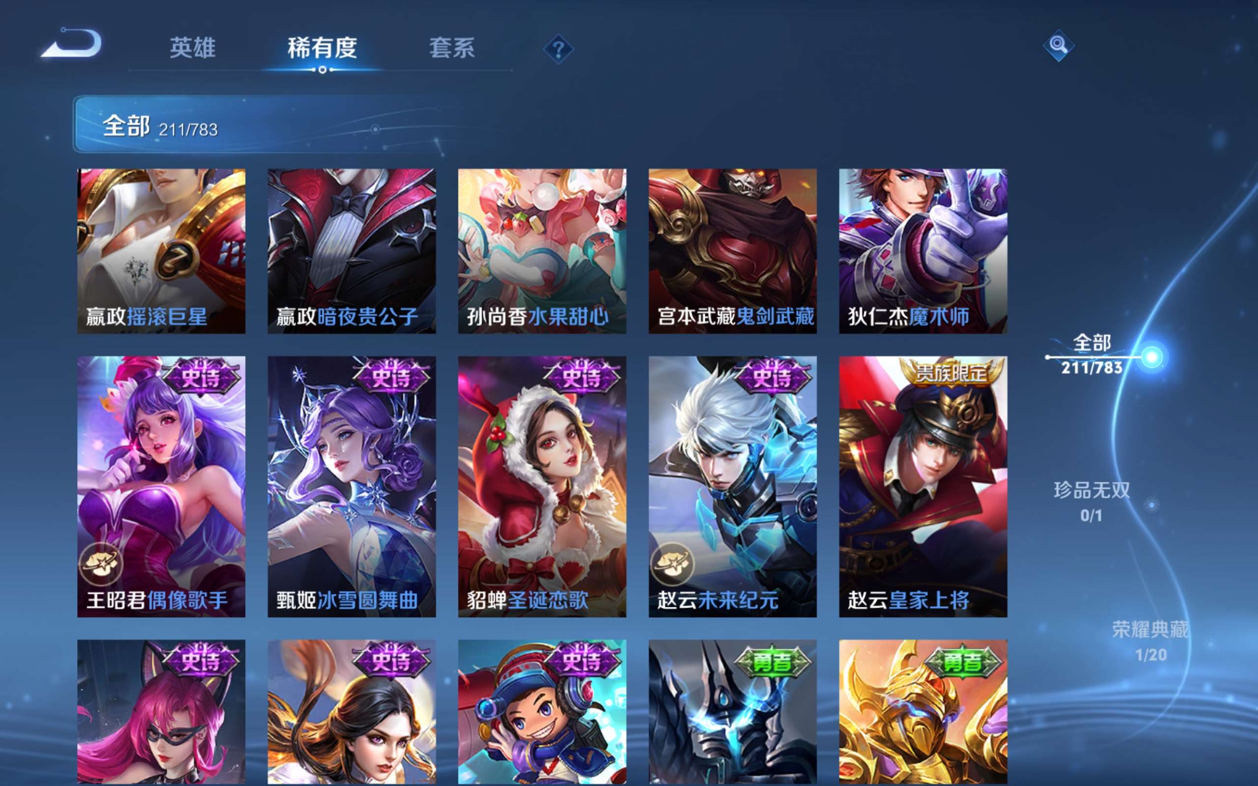 WZLX4222991王者荣耀账号详情图20