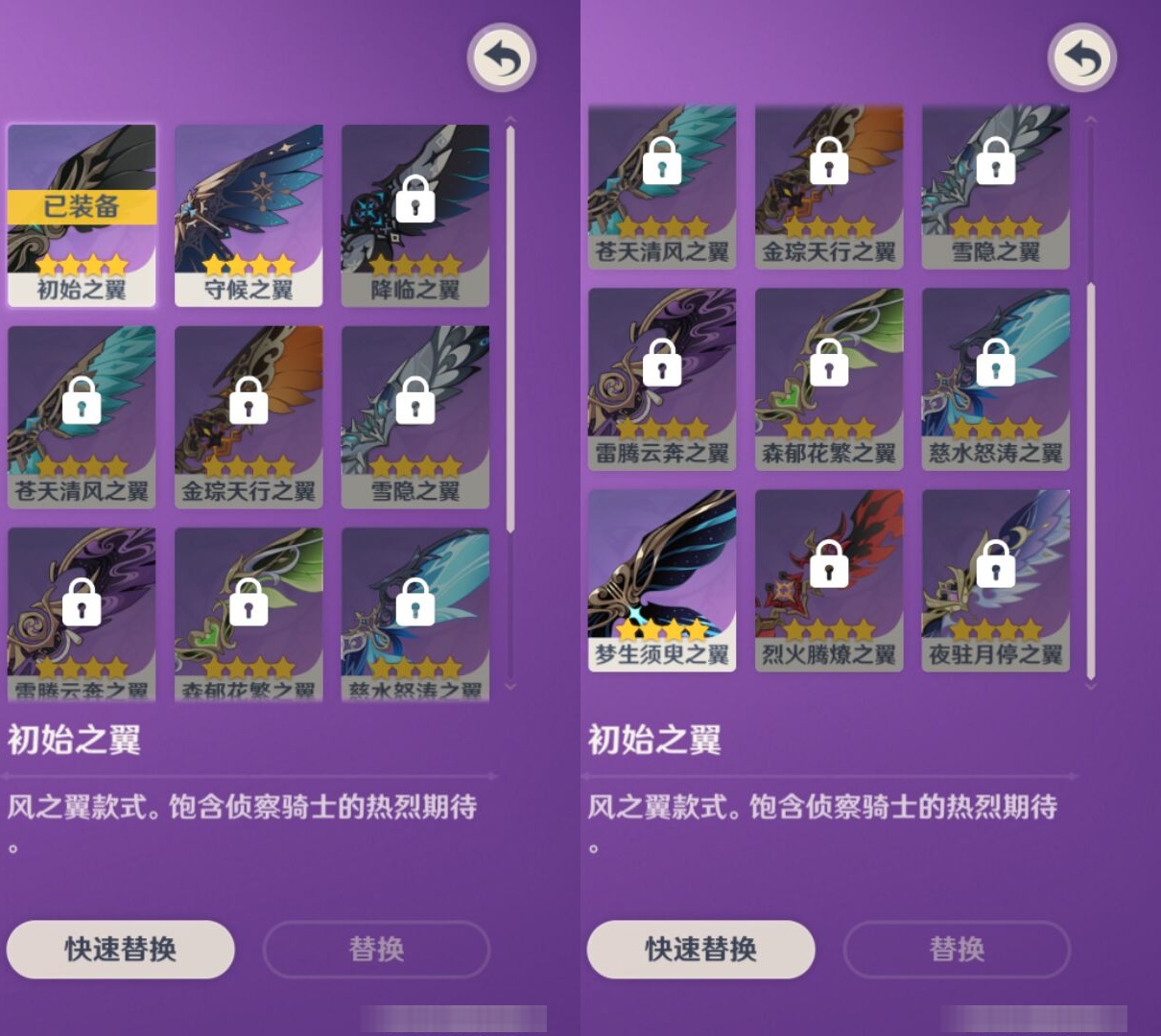 YSMK42878原神账号详情图8