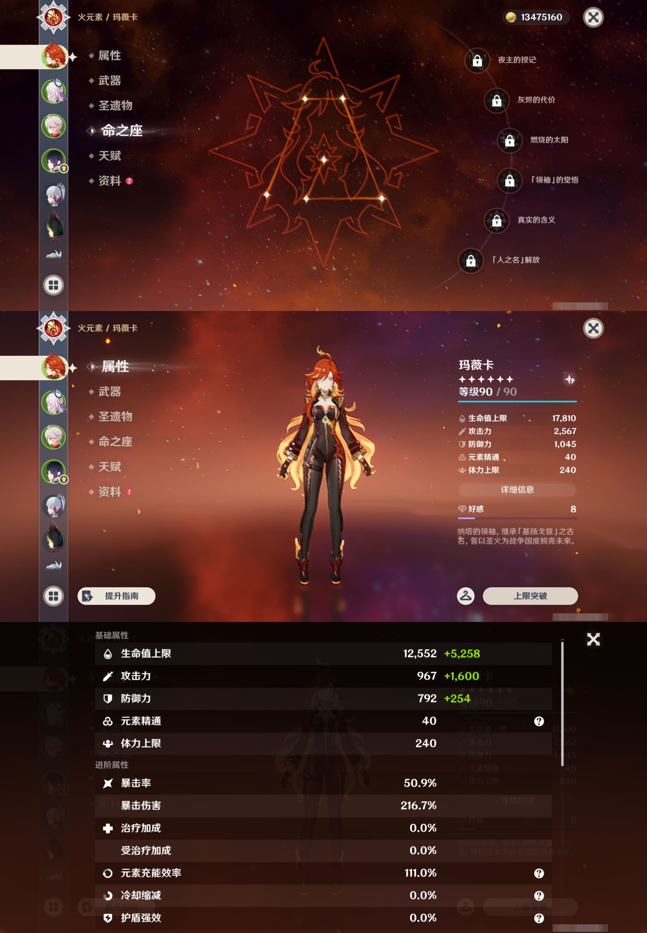 YSMK42853原神账号详情图9