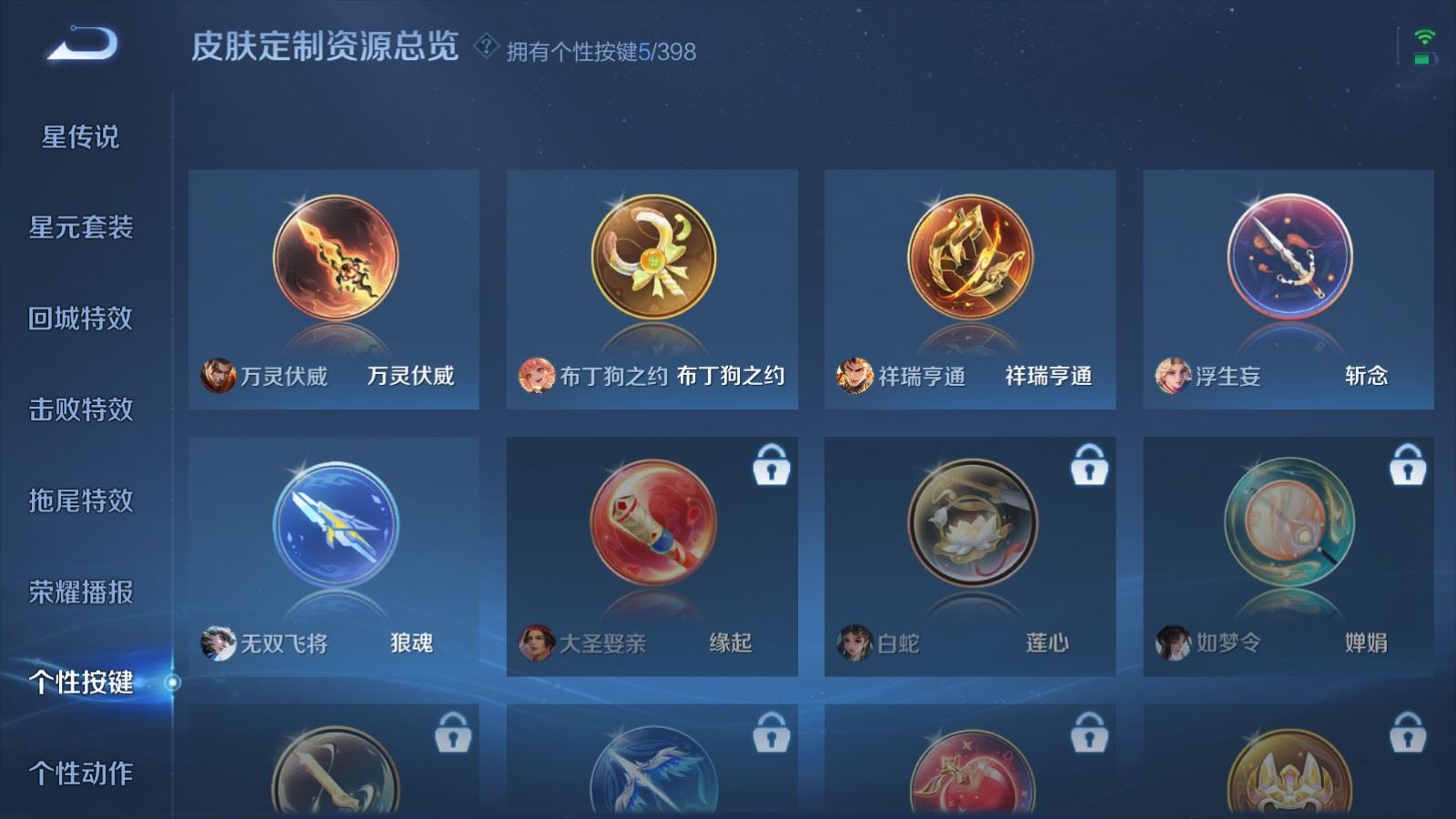 WZCMW4199270王者荣耀账号详情图13