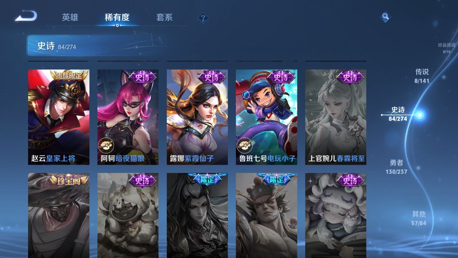 WZLX4222964王者荣耀账号详情图16