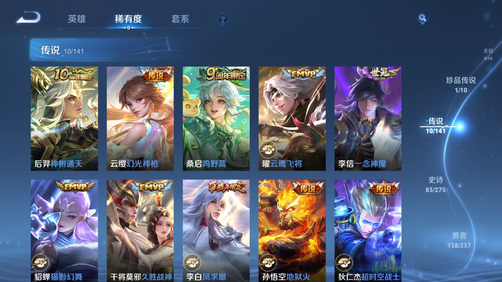 WZCMW4199283王者荣耀账号详情图7