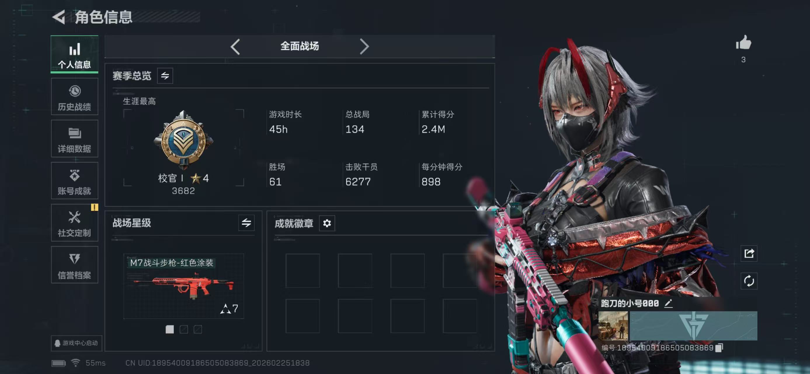 SJZCMW456167三角洲行动账号详情图5