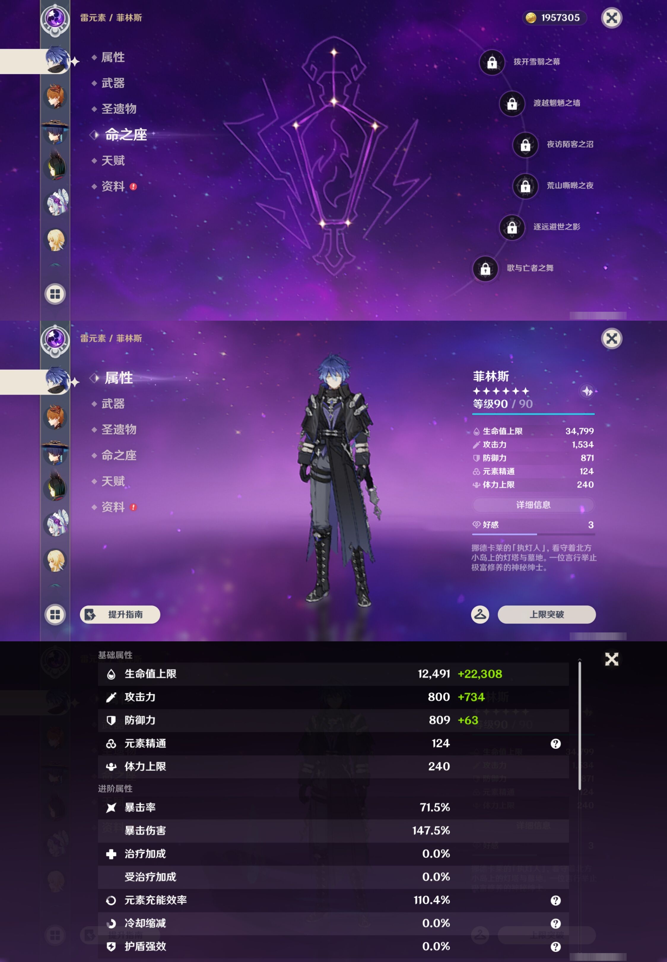 YSMK42877原神账号详情图15