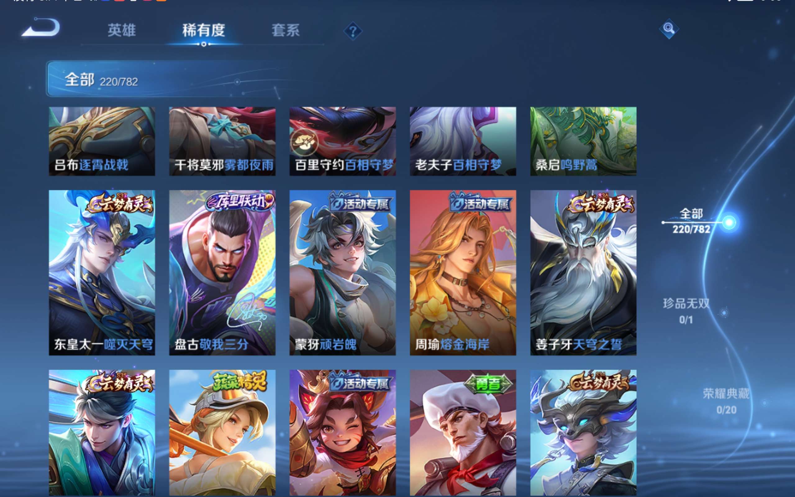 WZCMW4199351王者荣耀账号详情图11 WZCMW4199351王者荣耀账号详情图11