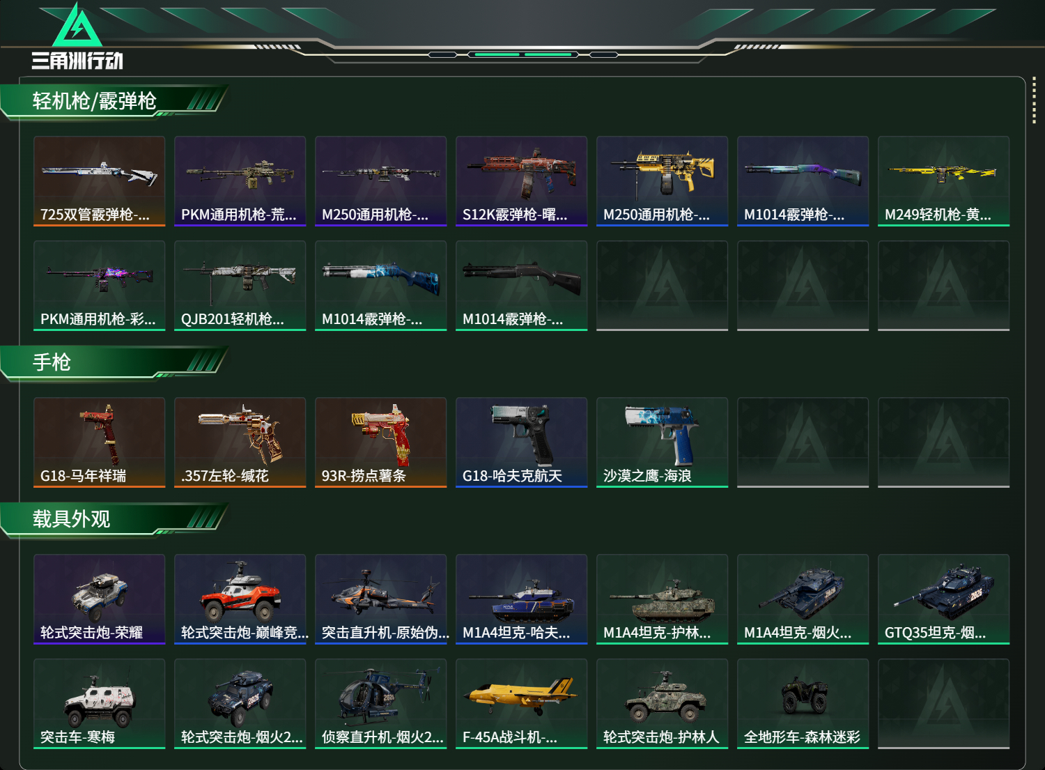 SJZCMW456172三角洲行动账号详情图12